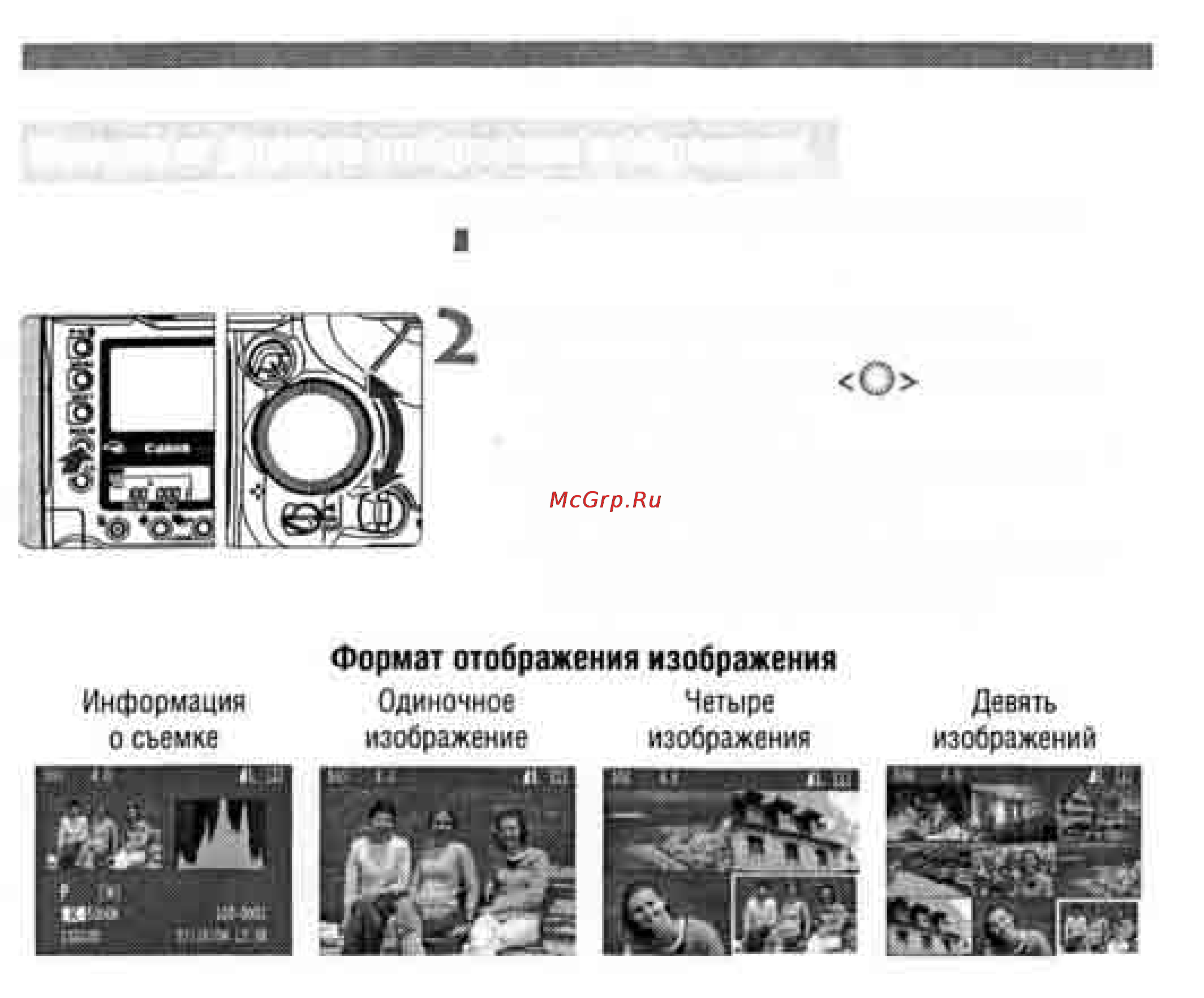 Canon EOS 1D MARK II [106/179] Выведите изображение на дисплей