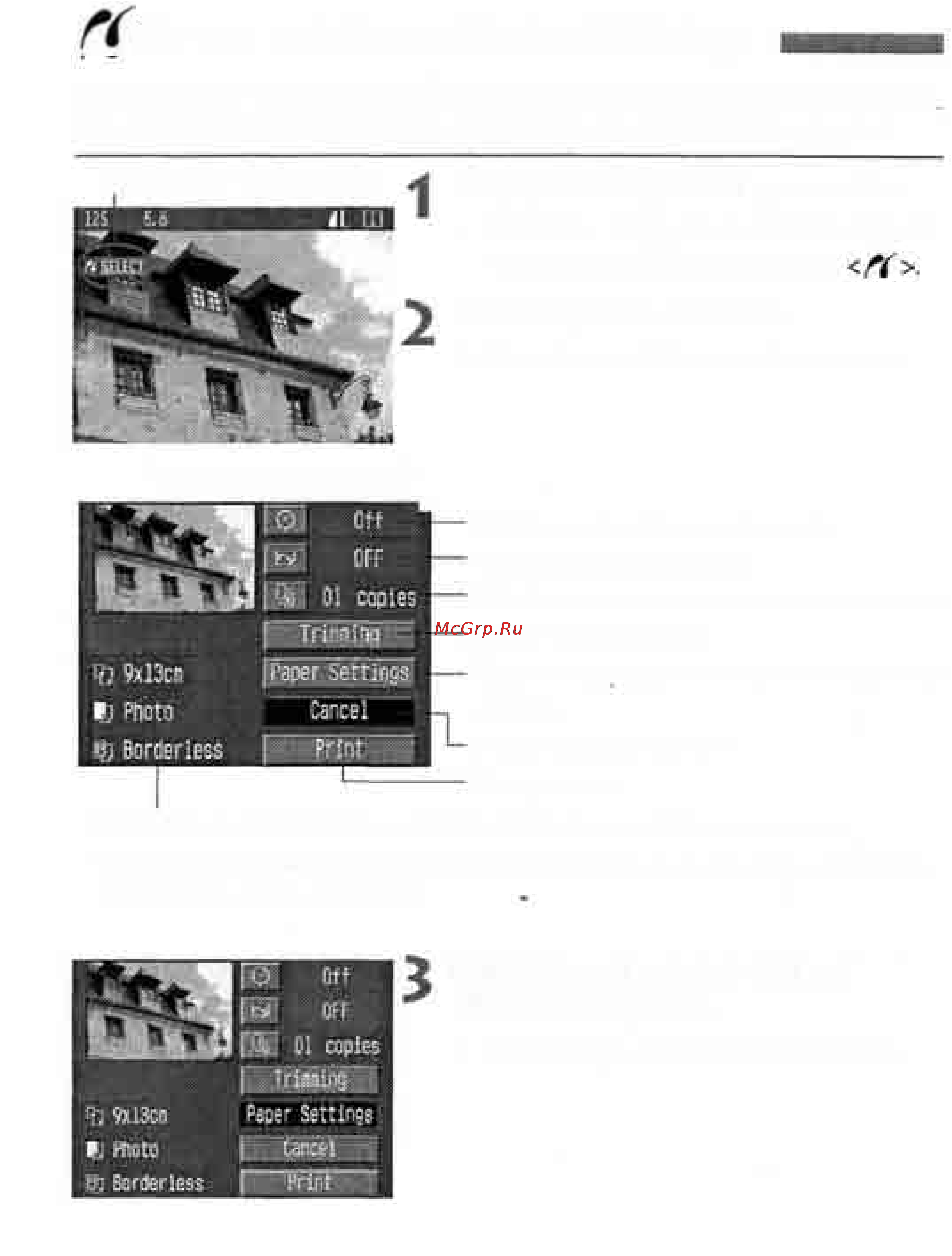 Canon EOS 1D MARK II [125/179] Печать с использованием pictbridge