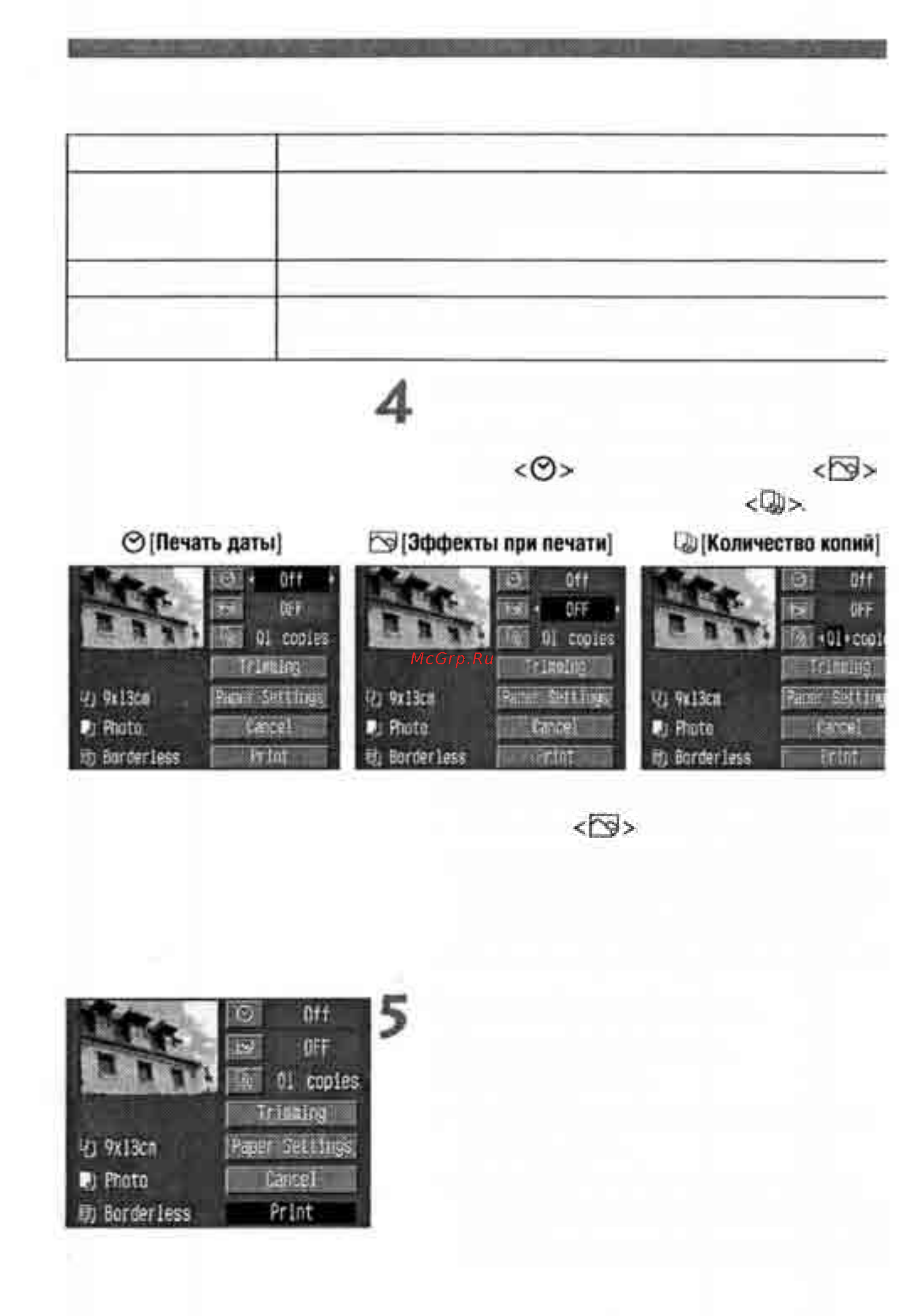 Canon EOS 1D MARK II [127/179] Распечатайте изображение