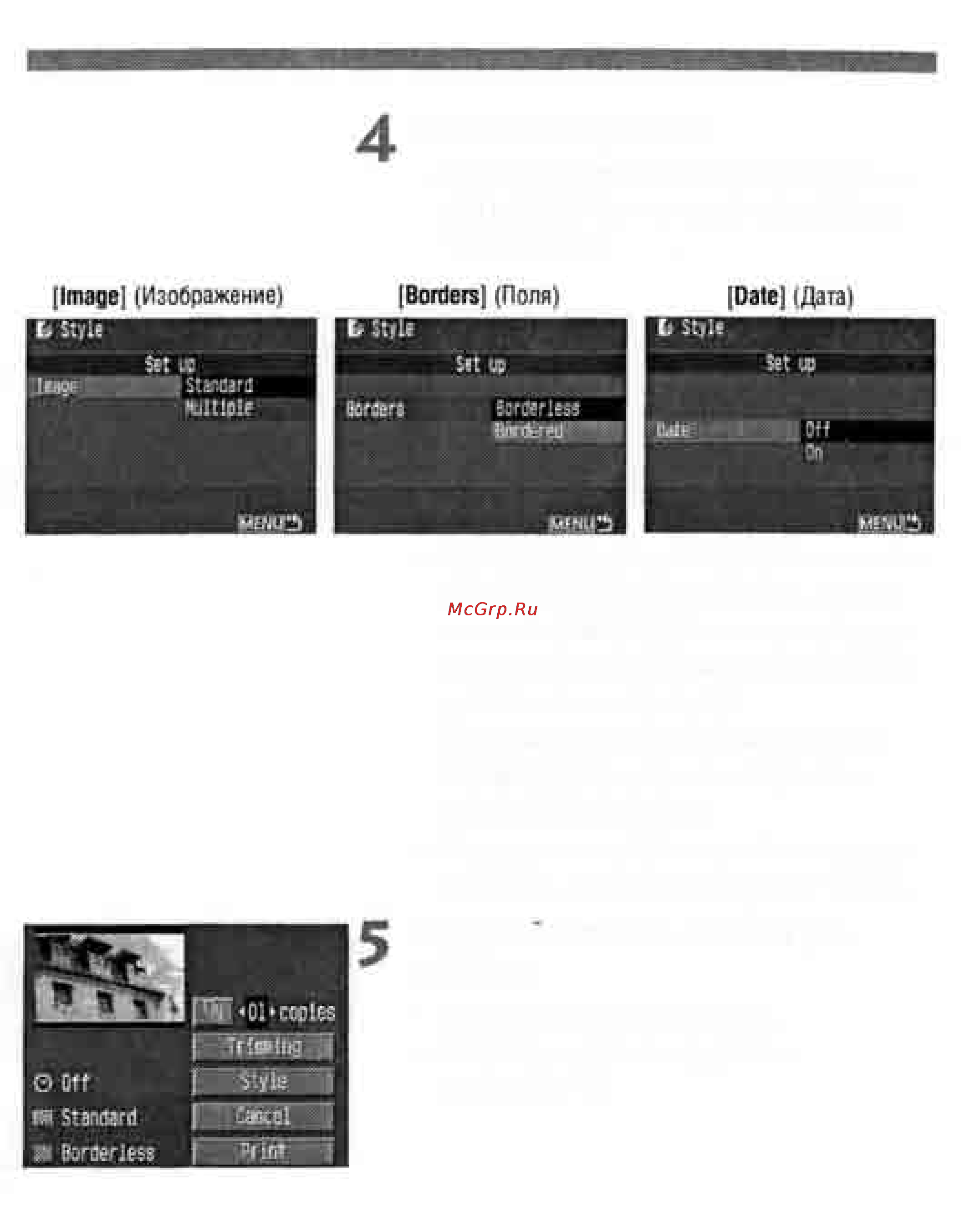 Canon EOS 1D MARK II [130/179] Задайте количество экземпляров и обрезку