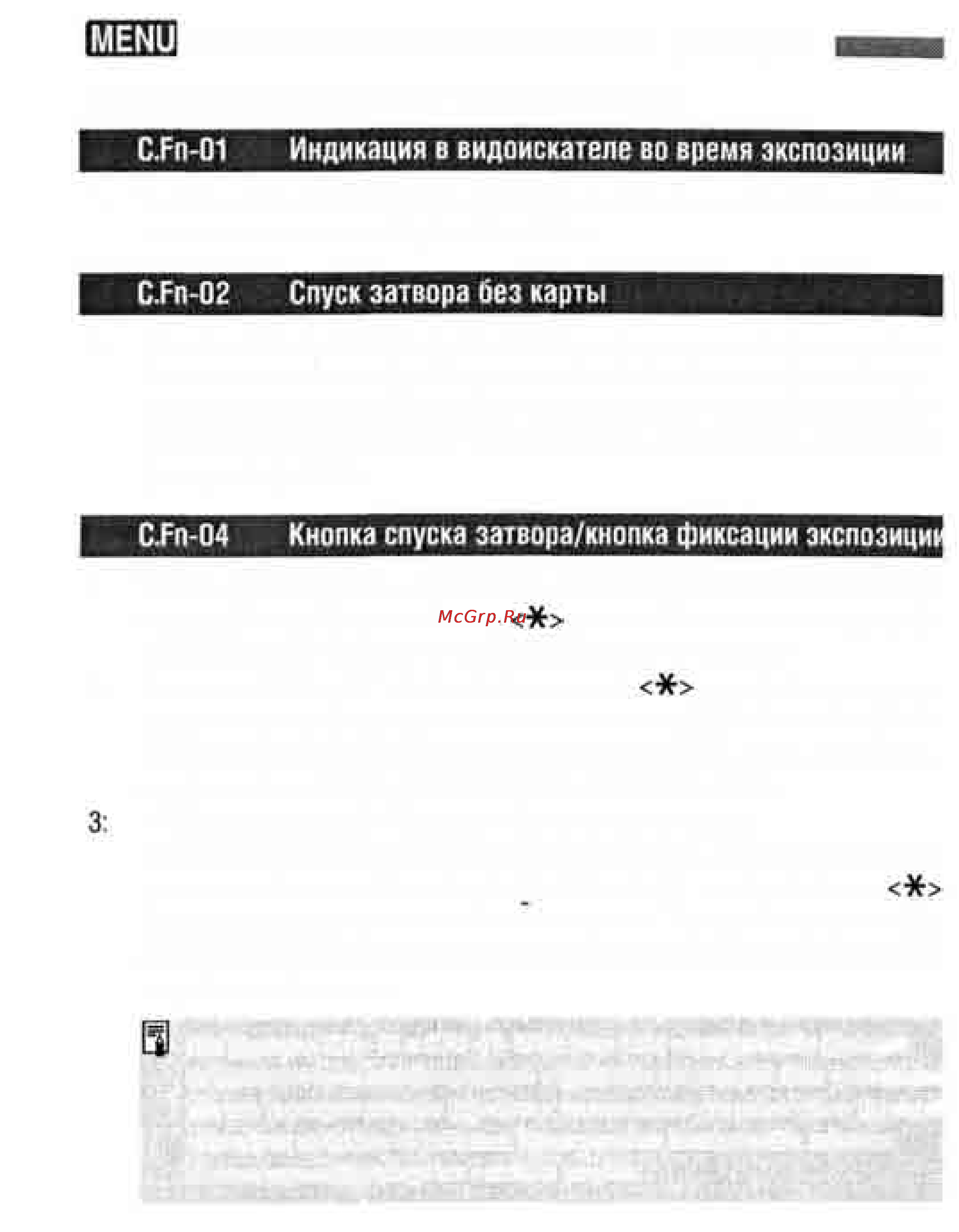 Canon EOS 1D MARK II [147/179] Установки пользовательских функций