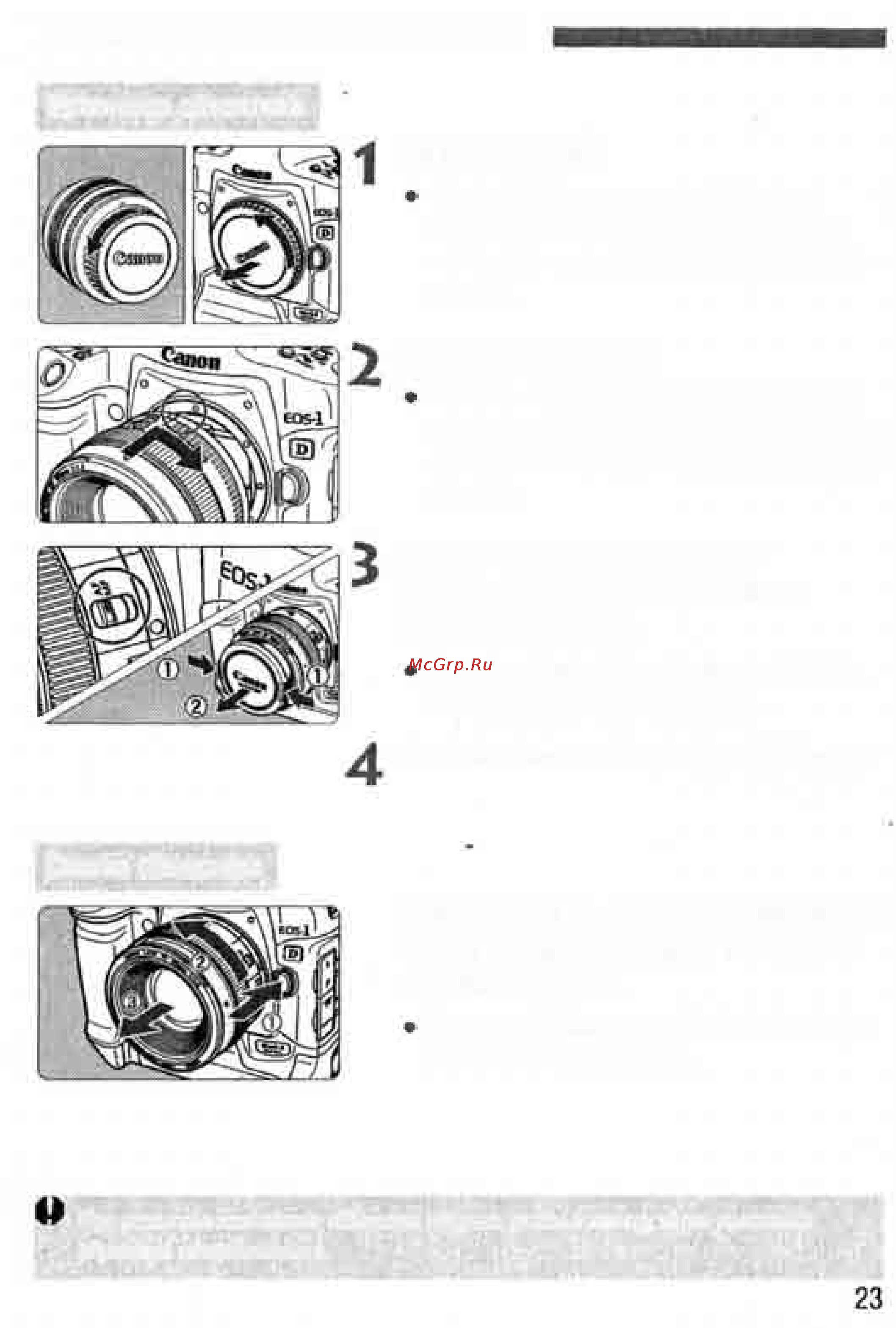 Canon EOS 1D MARK II [23/179] Установка и снятие объектива