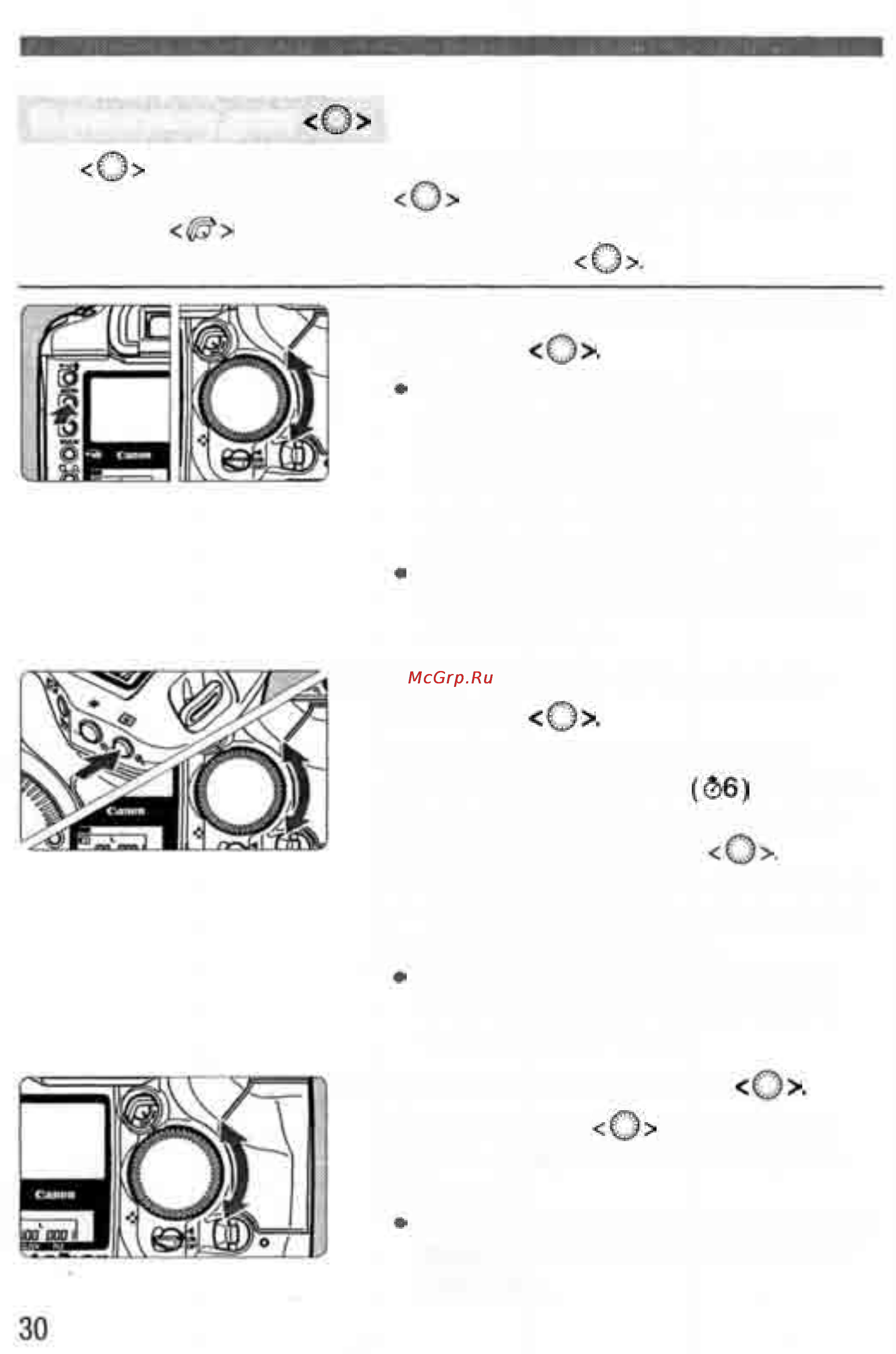 Canon EOS 1D MARK II [30/179] 2 нажав требуемую кнопку поворачи