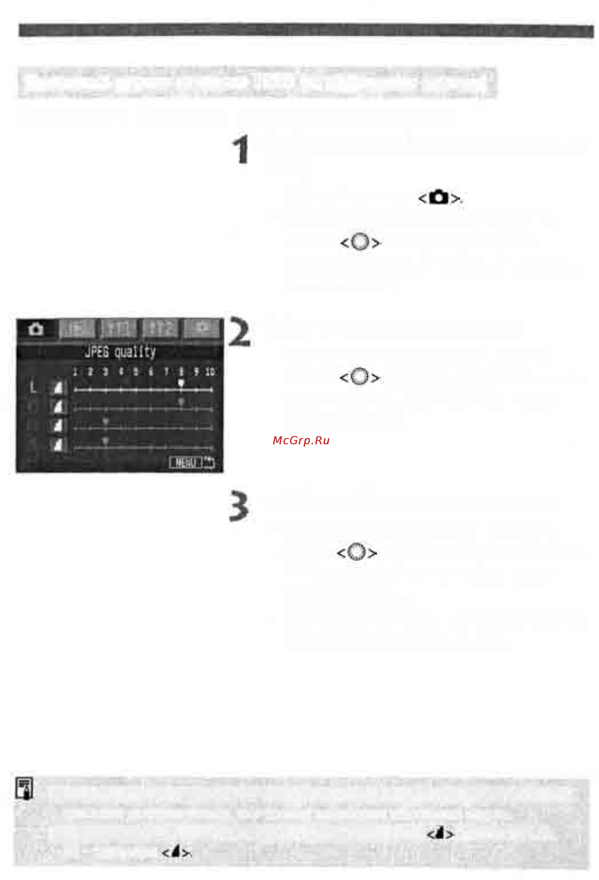 Canon EOS 1D MARK II [46/179] Установка уровня качества jpeg коэффициент сжатия