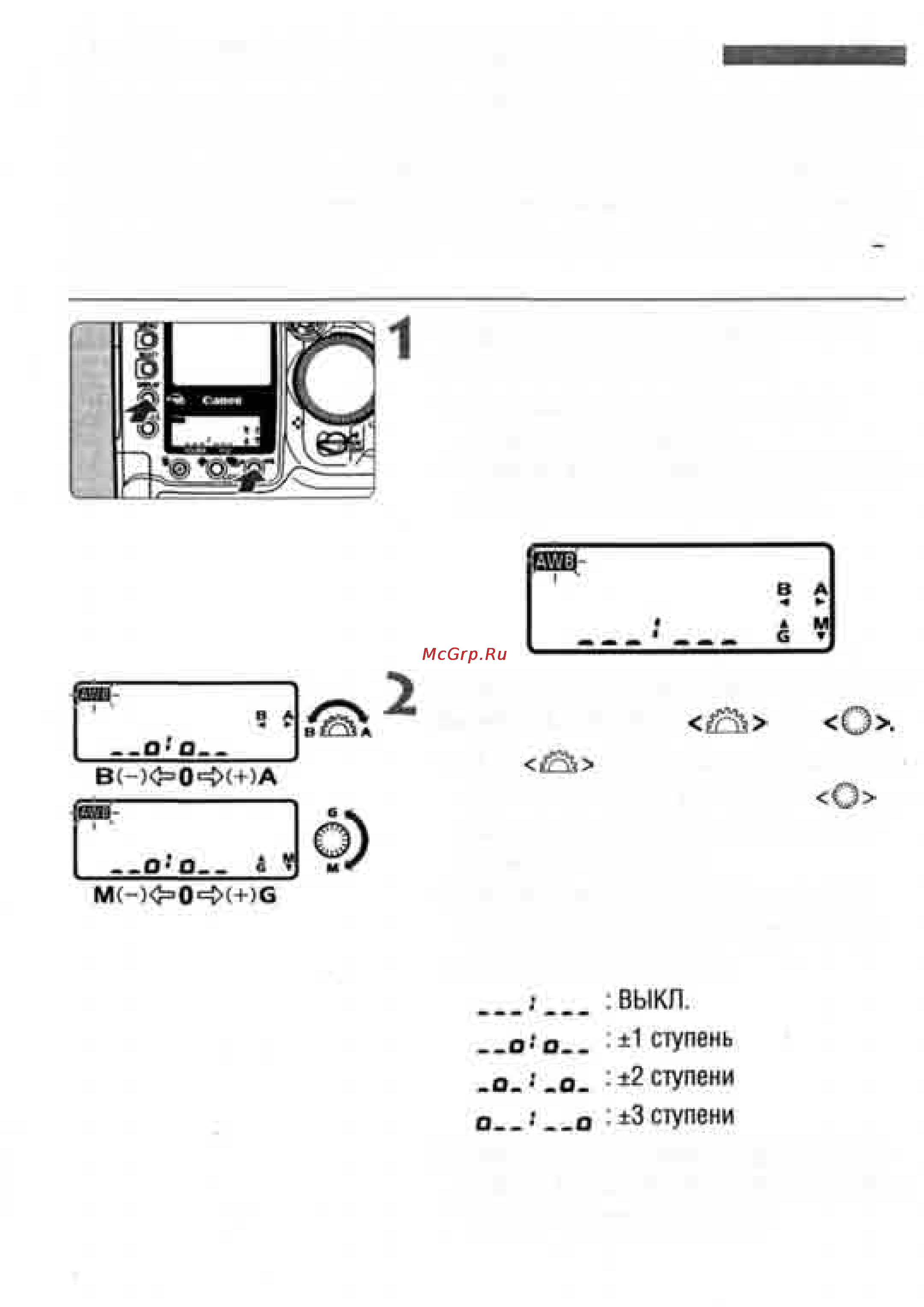 Canon EOS 1D MARK II [53/179] Автоматическая вилка баланса белого