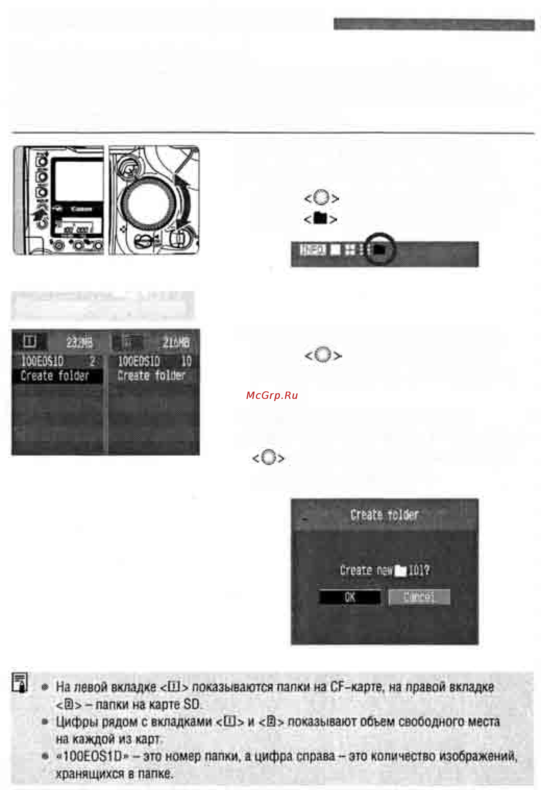 Canon EOS 1D MARK II [60/179] Задание папки и карты памяти