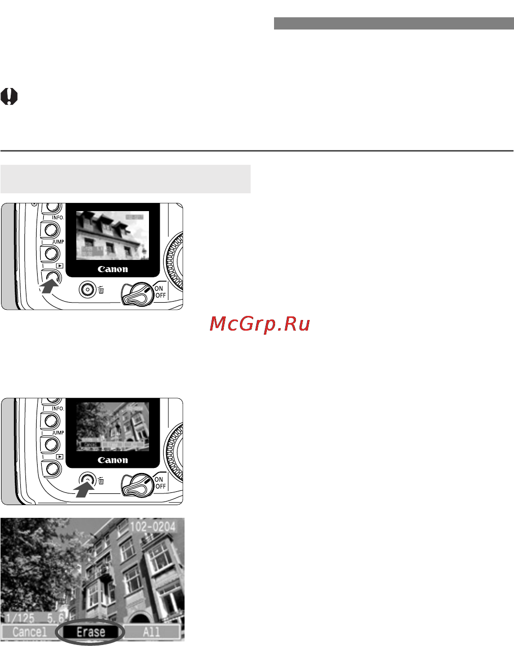 Canon EOS 20D [112/168] Пр стирание изображений