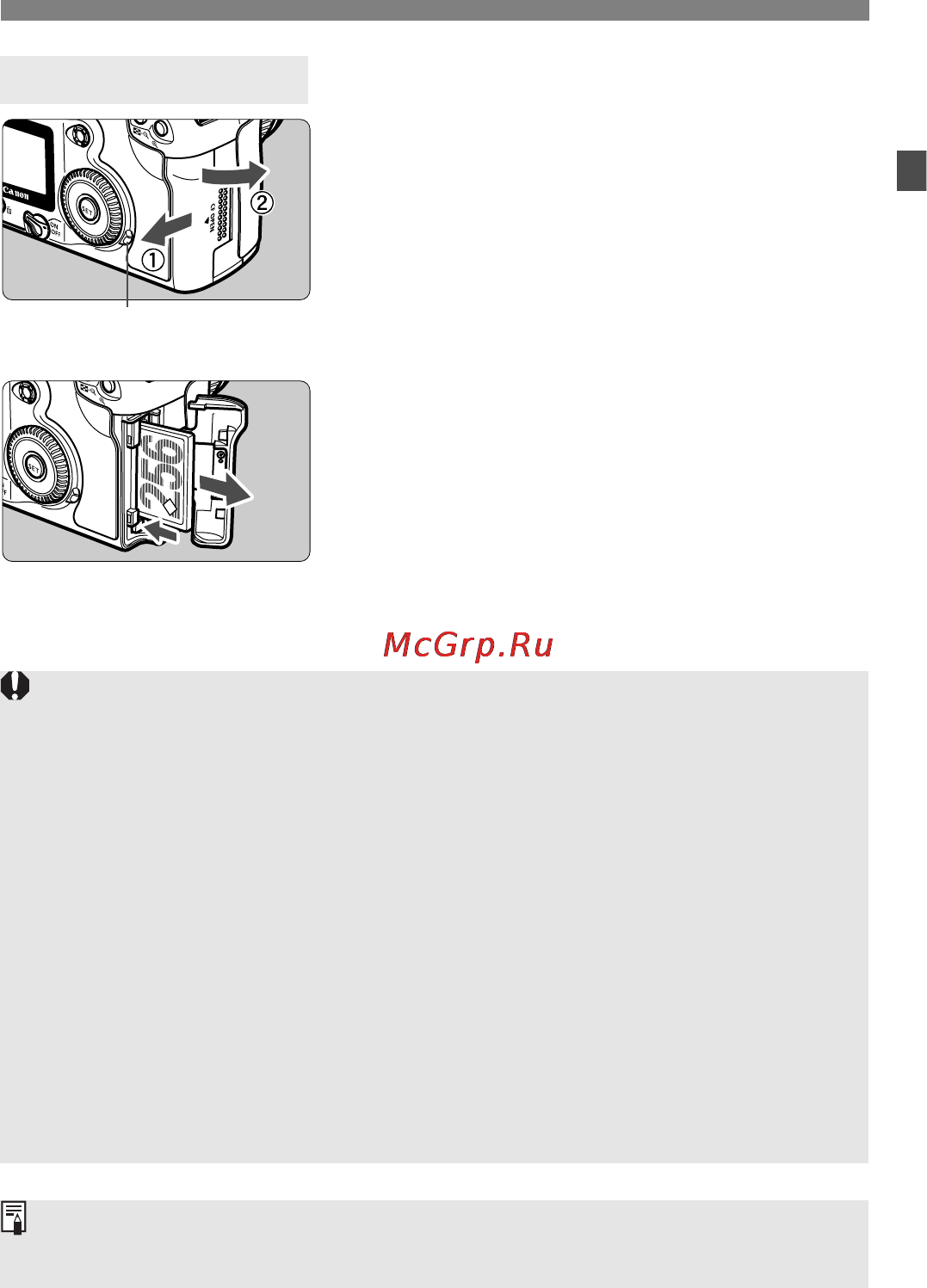 Canon EOS 20D [25/168] Извлеките ср карту