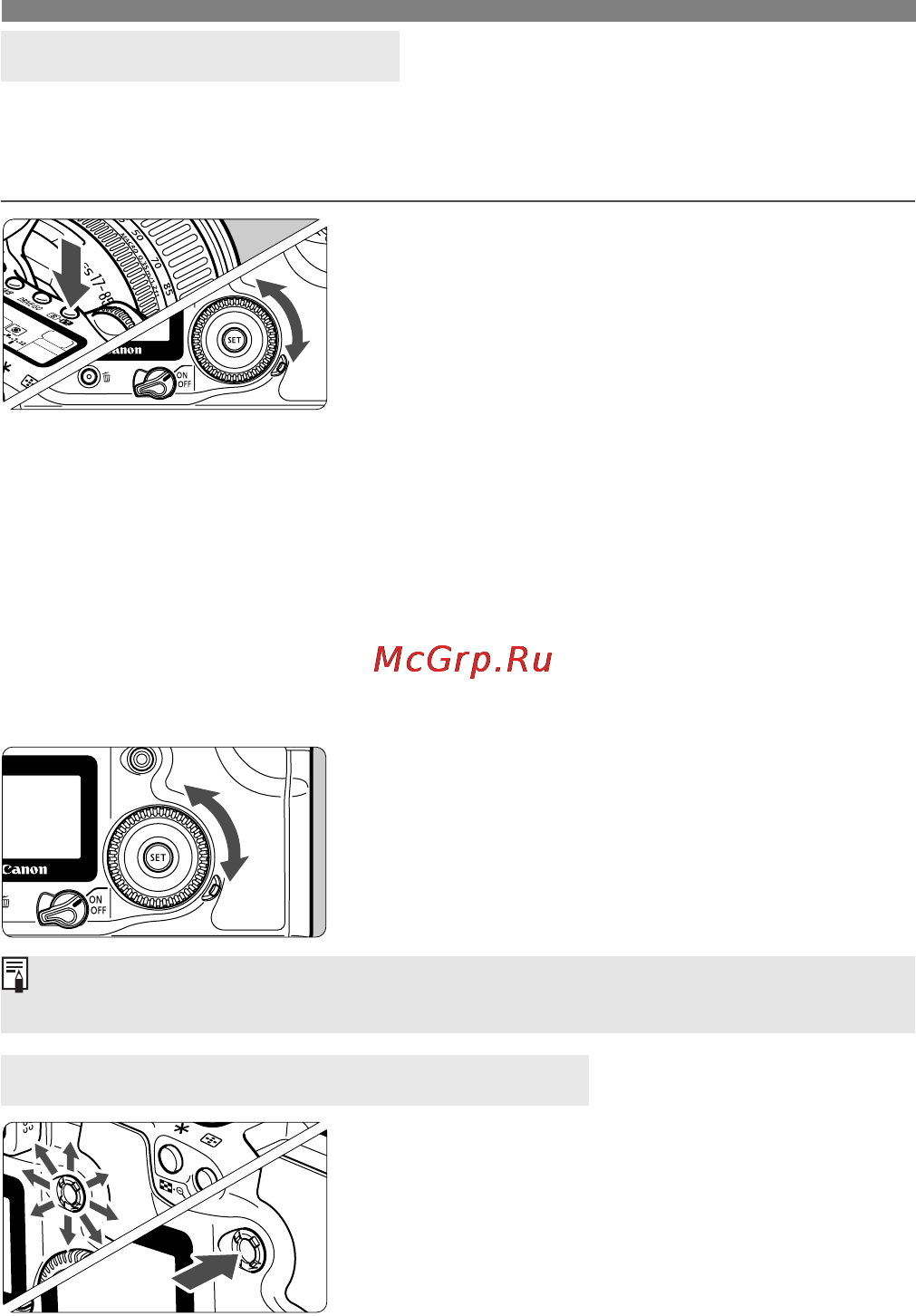 Canon EOS 20D [28/168] 1 нажав требуемую кнопку поворачивайте