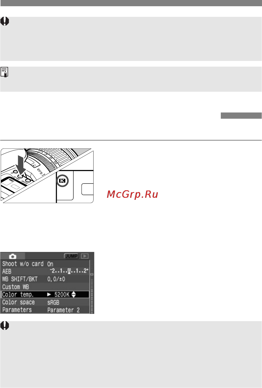 Canon EOS 20D [52/168] Шиш установка цветовой температуры