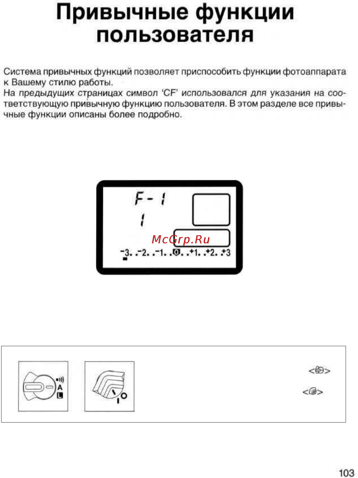Canon EOS 3 Инструкция по эксплуатации онлайн [102/146] 84811