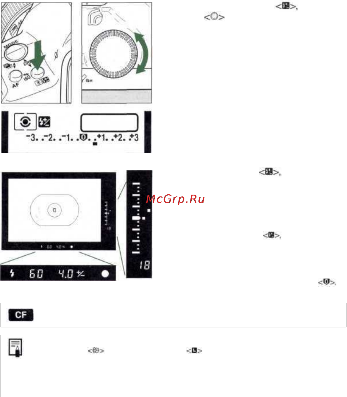 Canon EOS 3 [96/146] Экспозиционная поправка при съемке со вспышкой