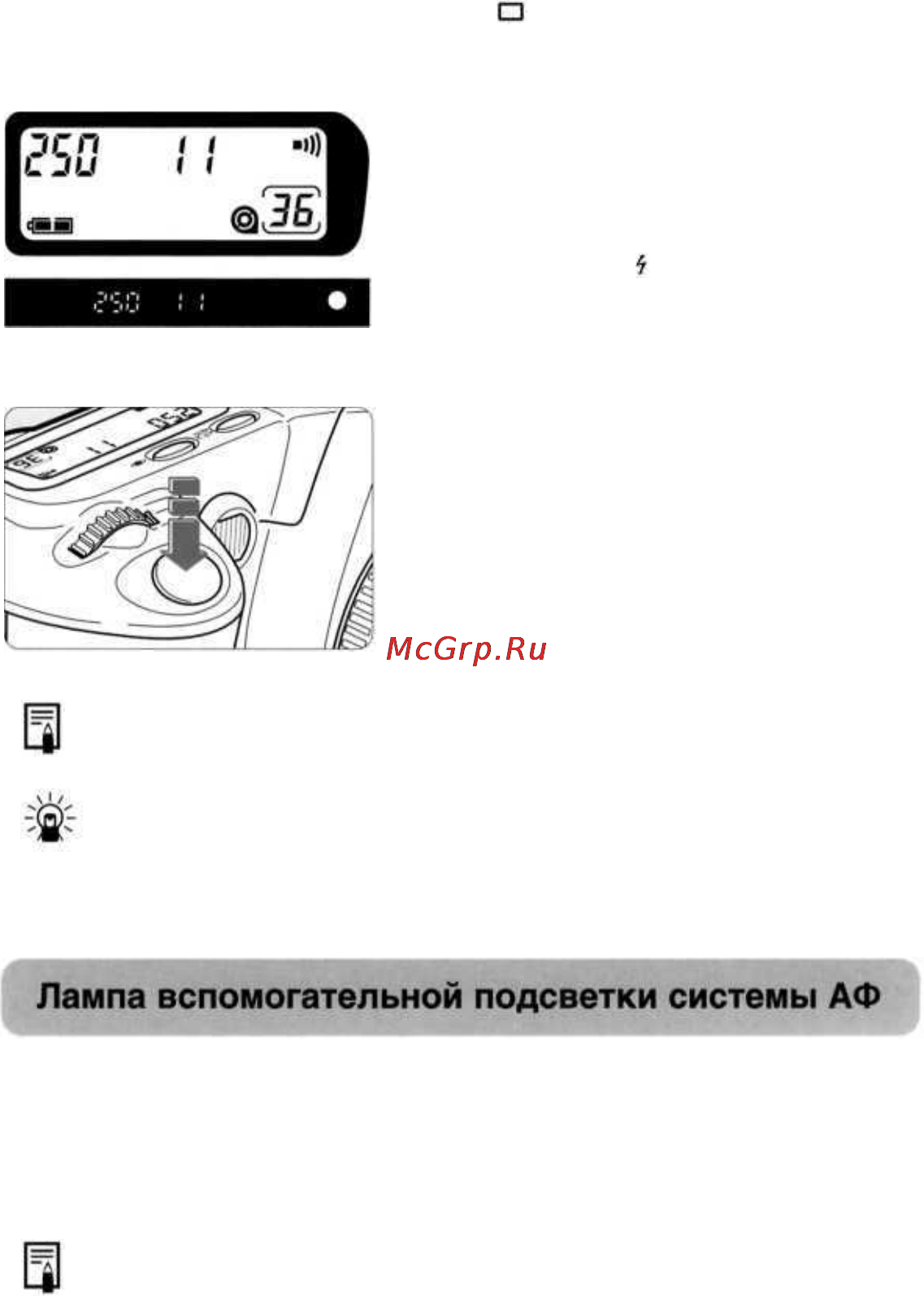 Canon EOS 3000 Инструкция по эксплуатации онлайн [25/72] 84814