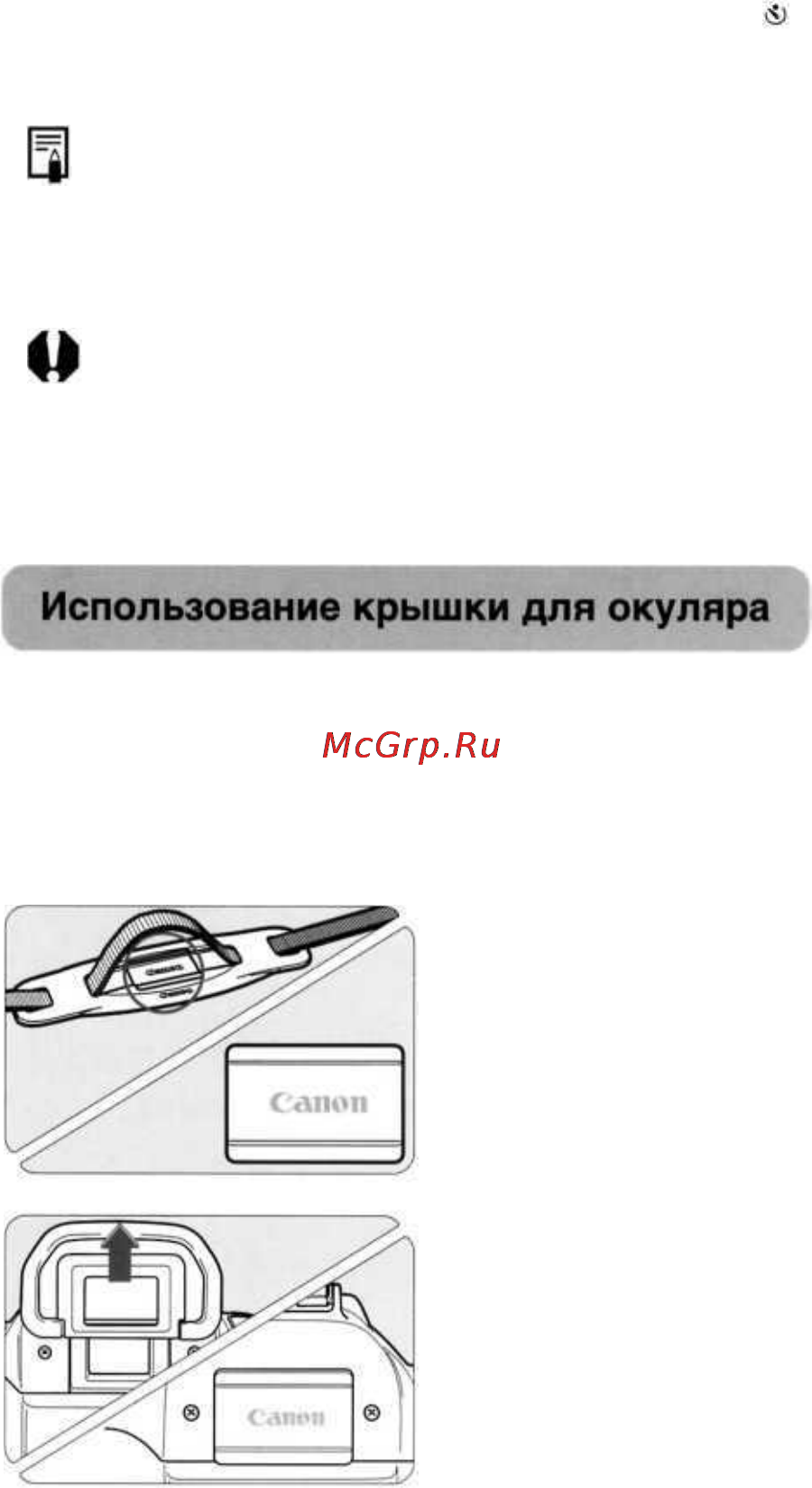 Canon EOS 3000 Инструкция по эксплуатации онлайн [31/72] 84814