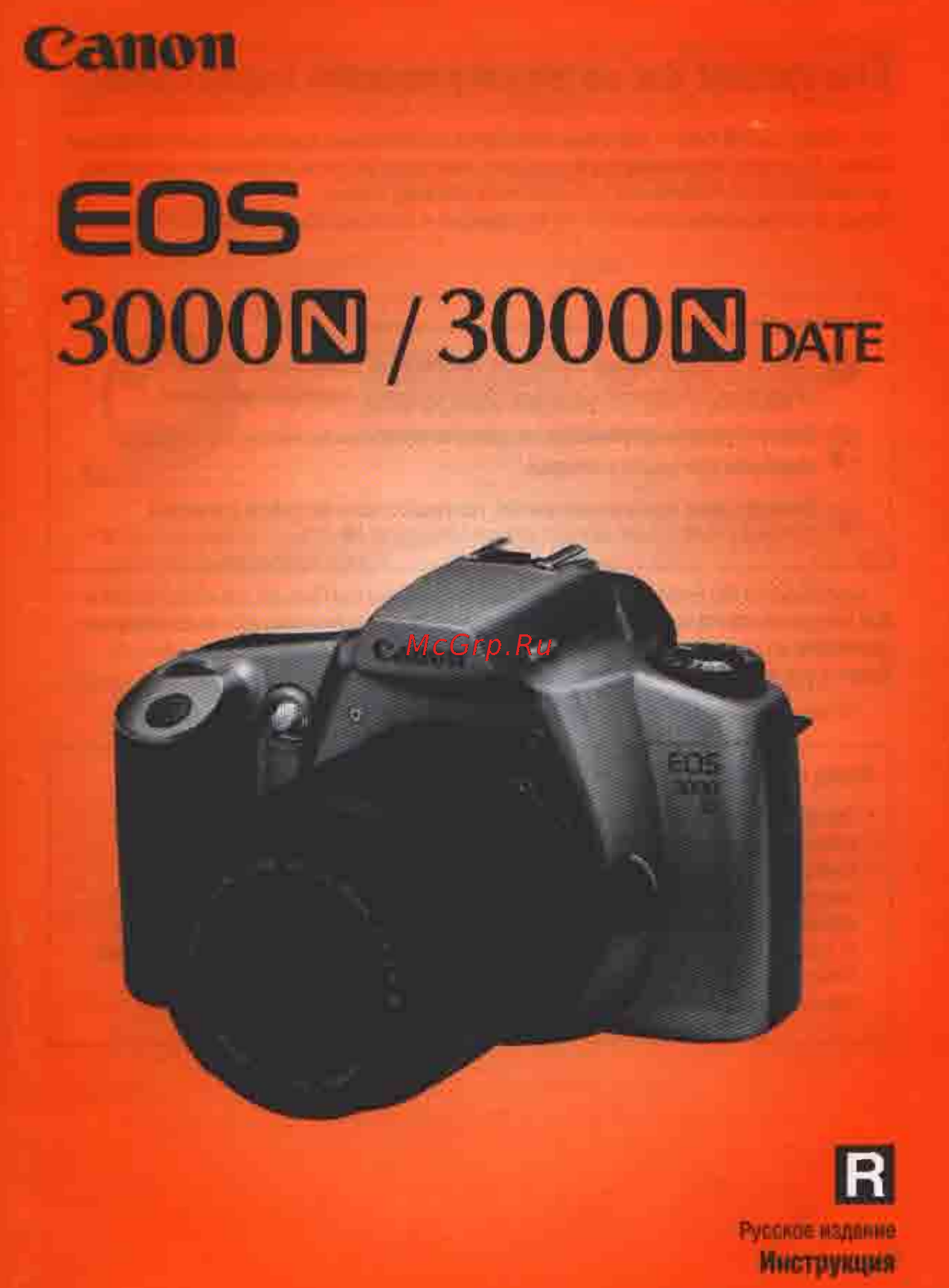 Canon EOS 3000N DATE Инструкция по эксплуатации онлайн