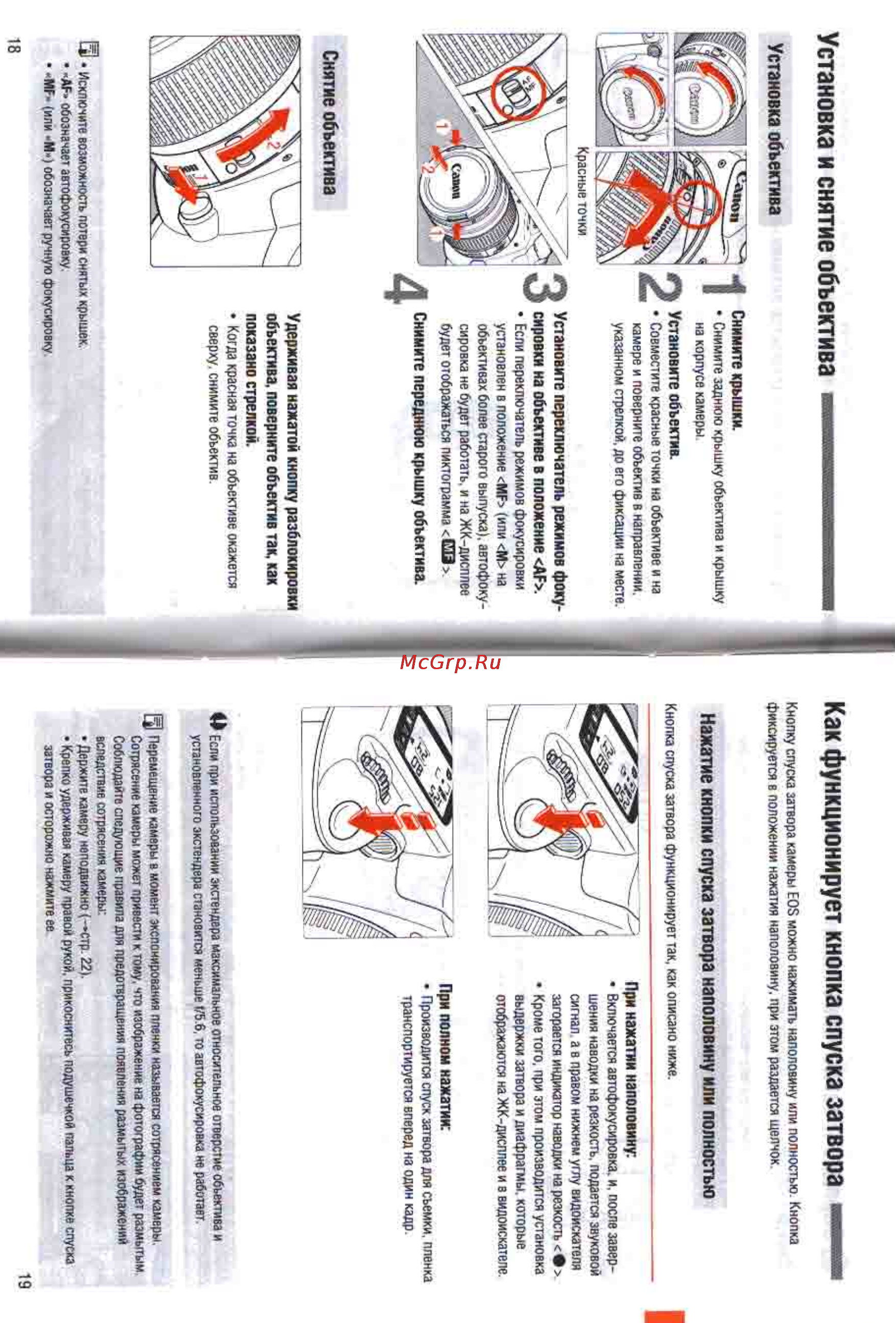Canon EOS 3000N DATE [10/26] Как функционирует кнопка спуска затвора