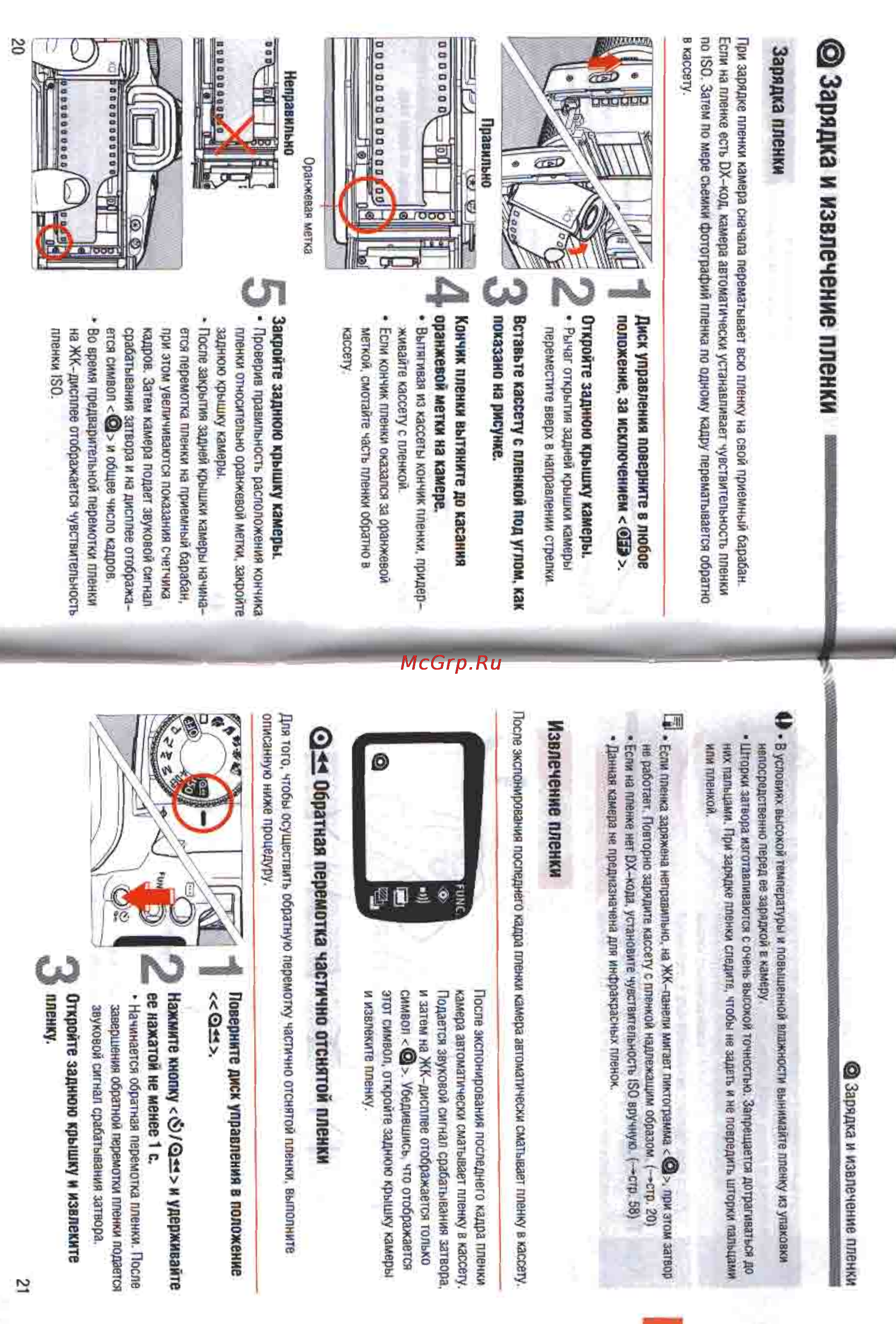 Canon EOS 3000N DATE [11/26] Зарядка и извлечение пленки