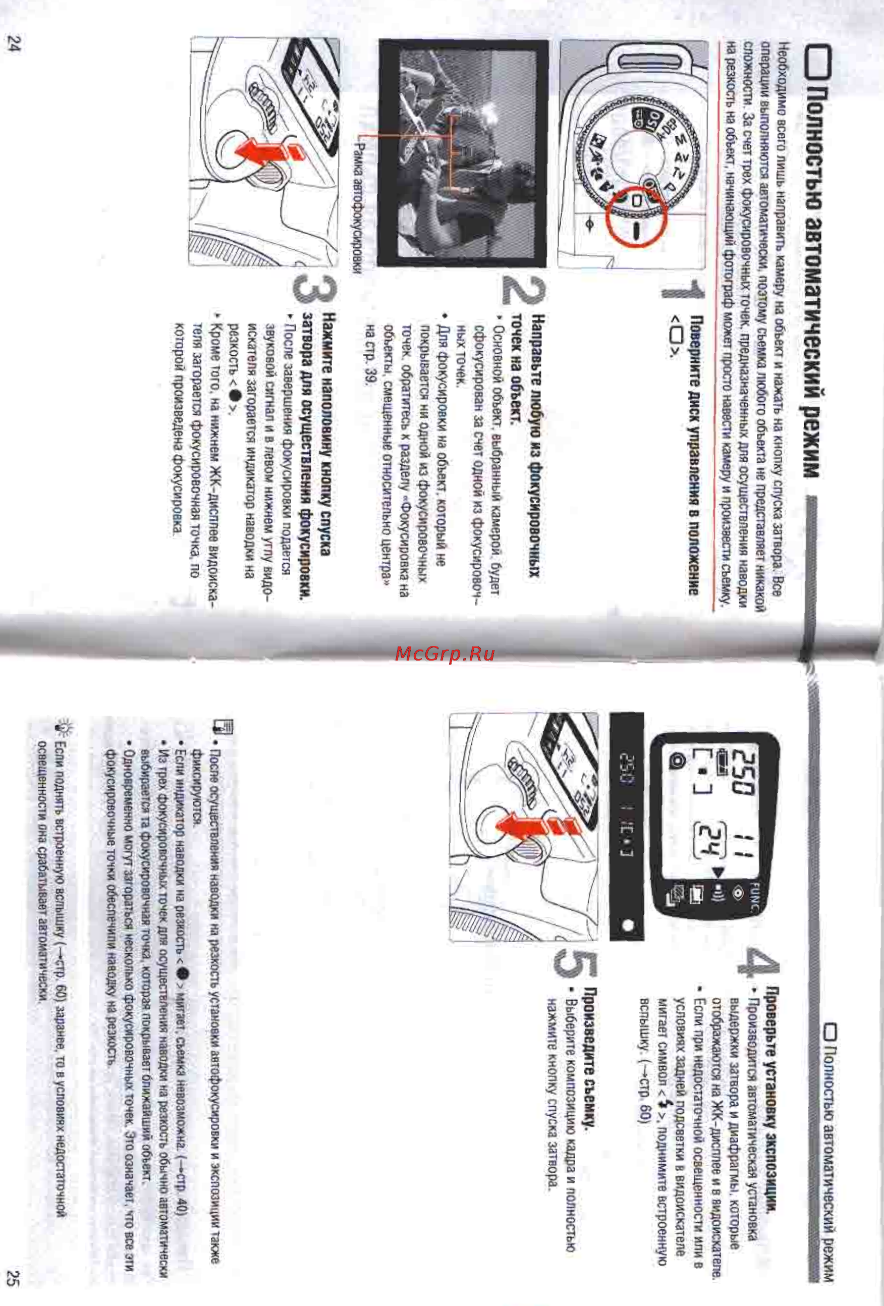 Canon EOS 3000N DATE [13/26] Полностью автоматический режим