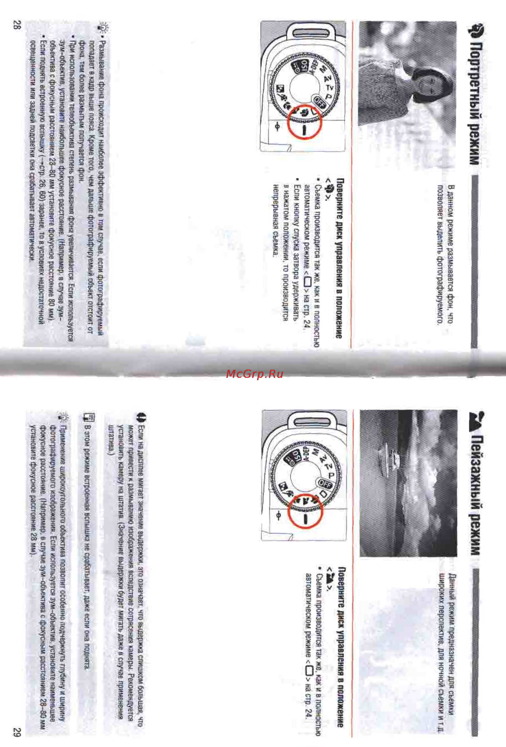 Canon EOS 3000N DATE [15/26] Портретный режим ха пейзажный режим вввви ввввии