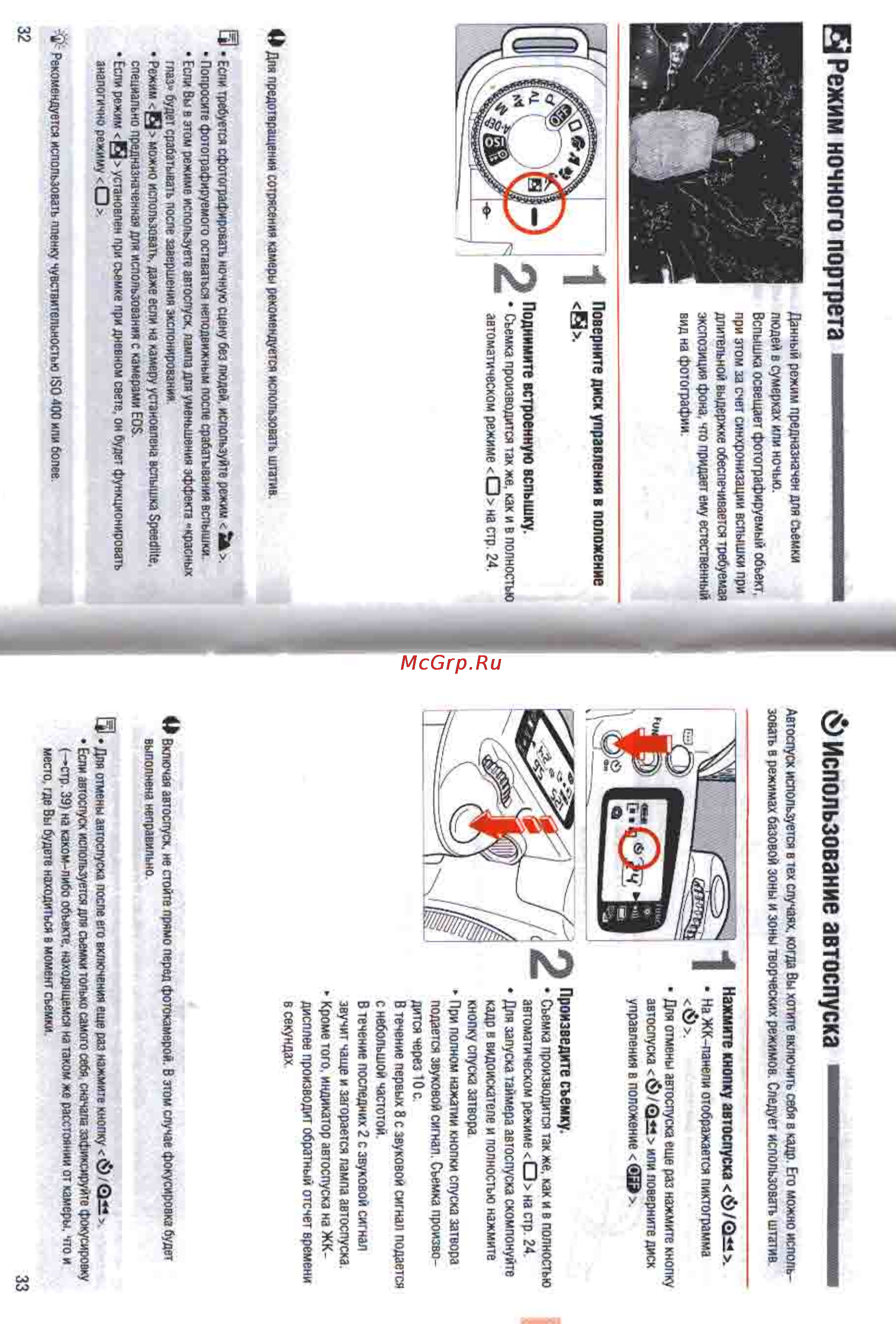 Canon EOS 3000N DATE [17/26] Использование автоспуска