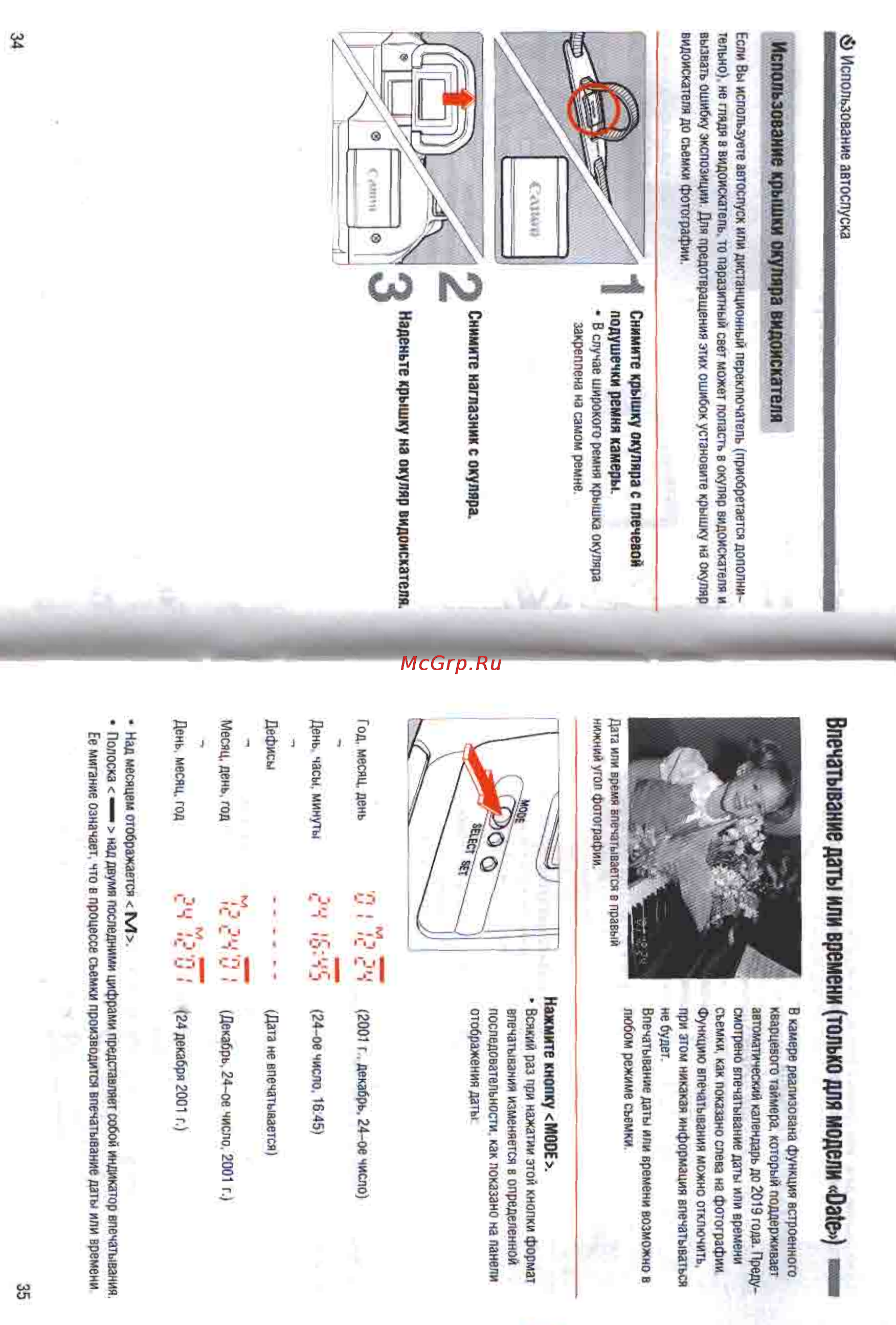 Canon EOS 3000N DATE [18/26] Впечатывание даты или времени только для модели date