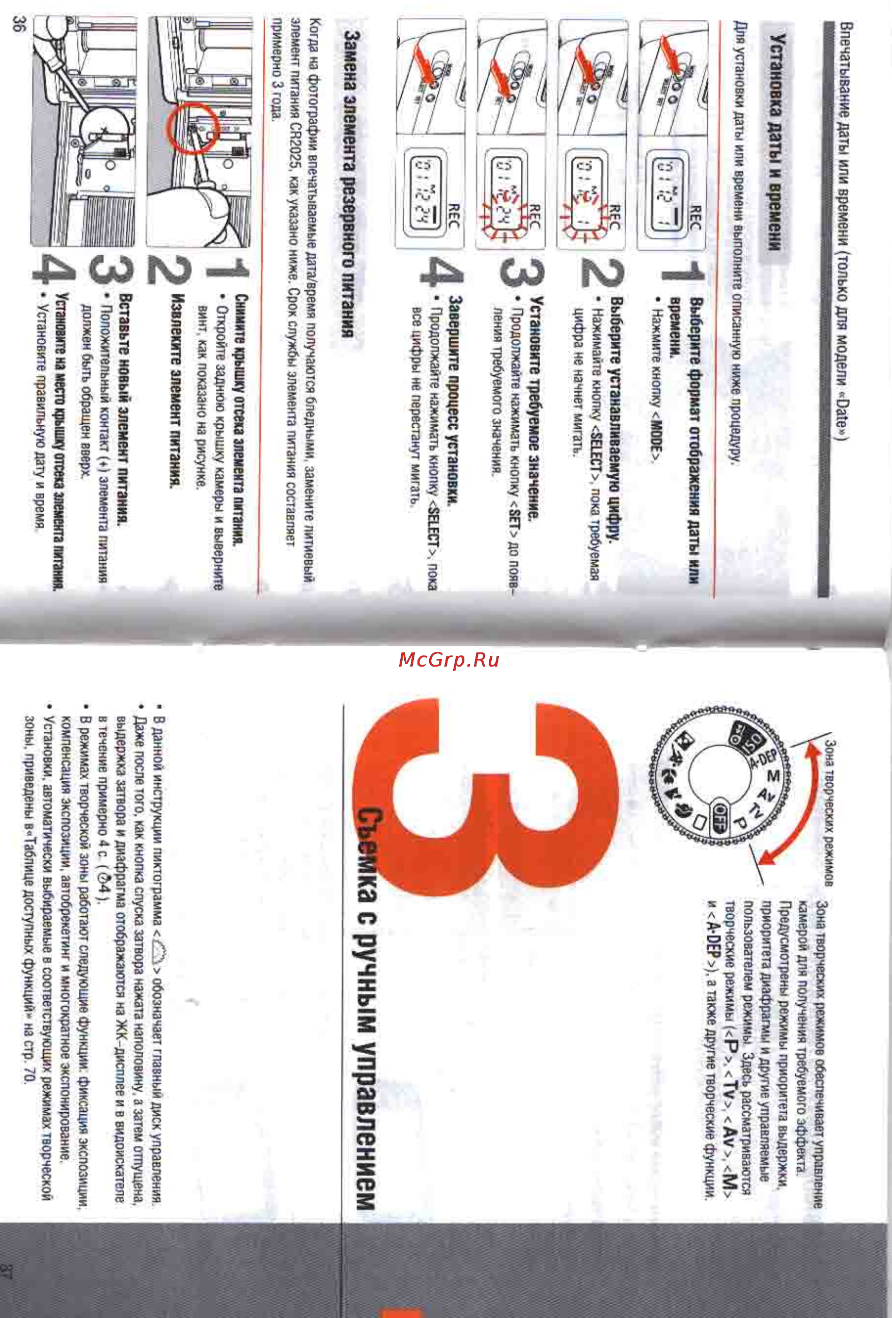 Canon EOS 3000N DATE [19/26] Замена элемента резервного питания