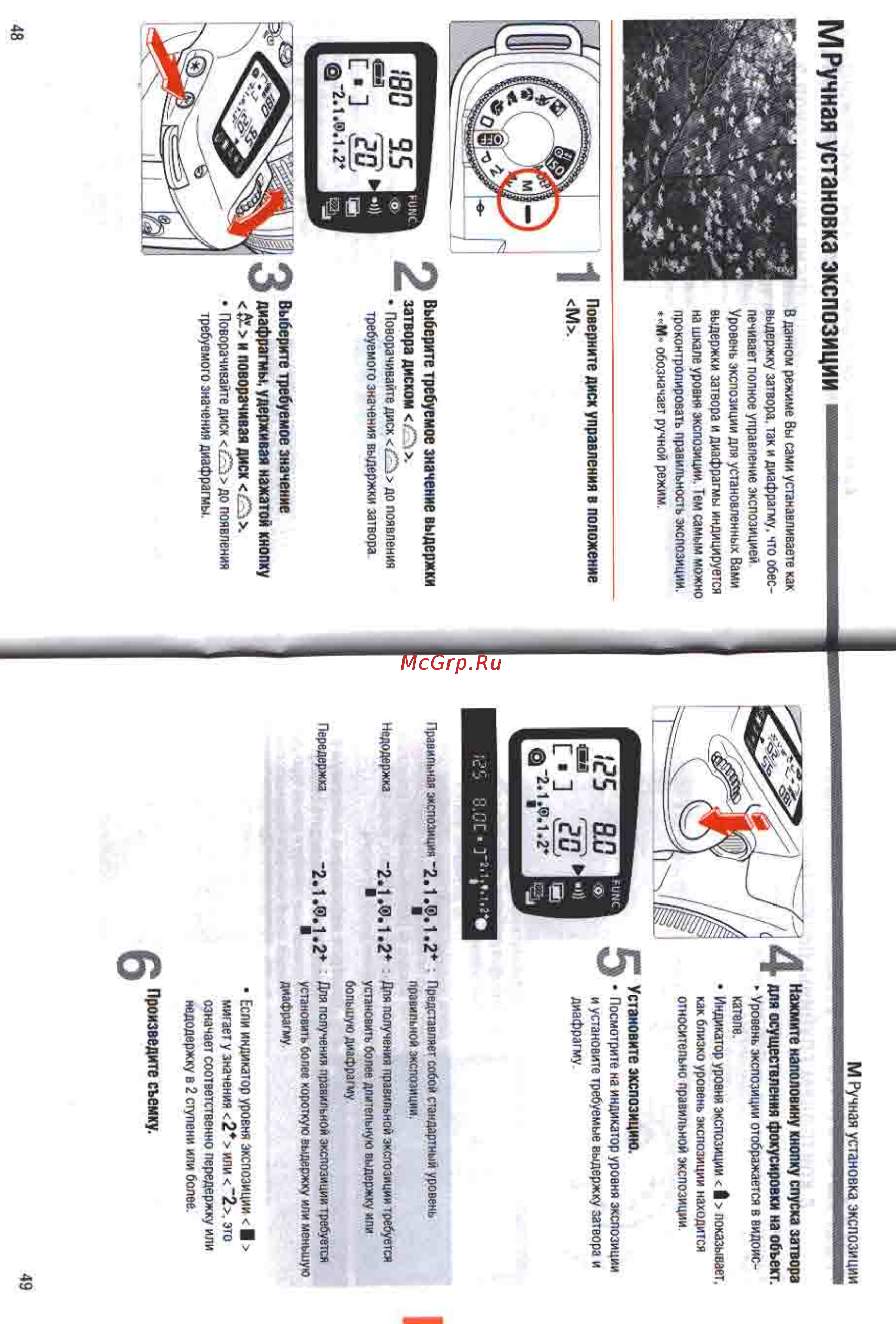 Canon EOS 3000N DATE [25/26] М ручная установка экспозиции