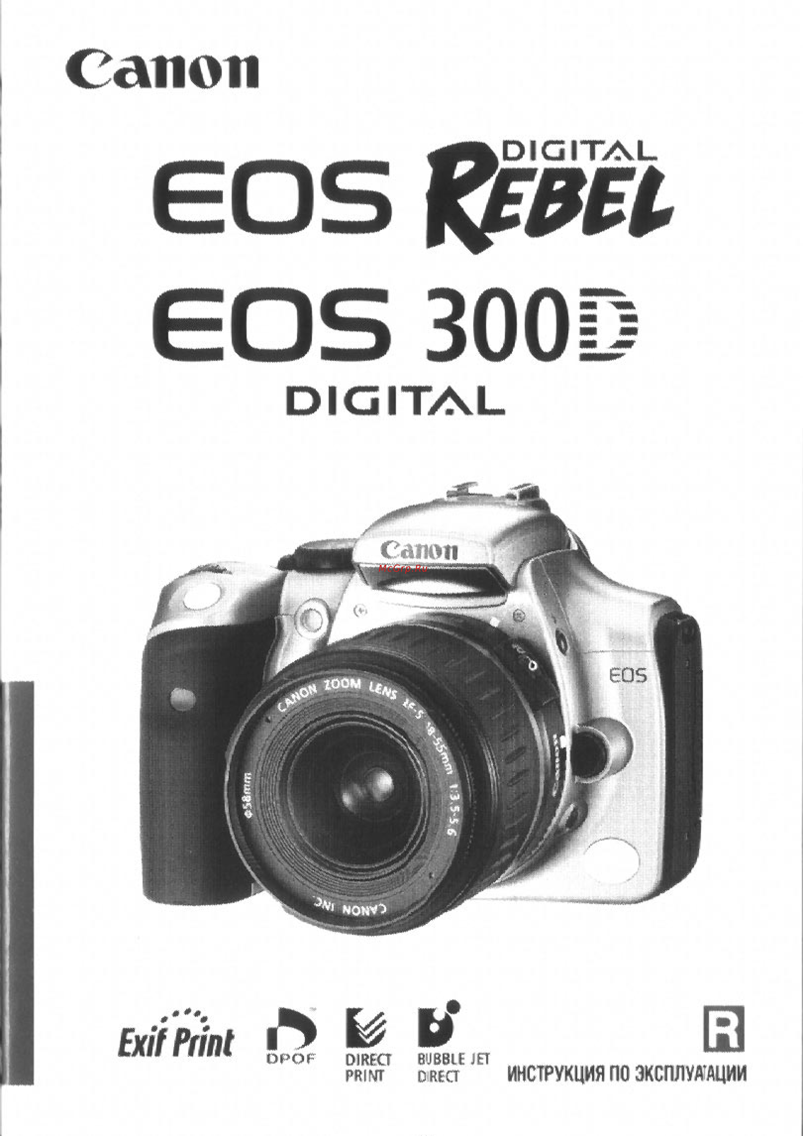 Canon EOS 300D Инструкция по эксплуатации онлайн