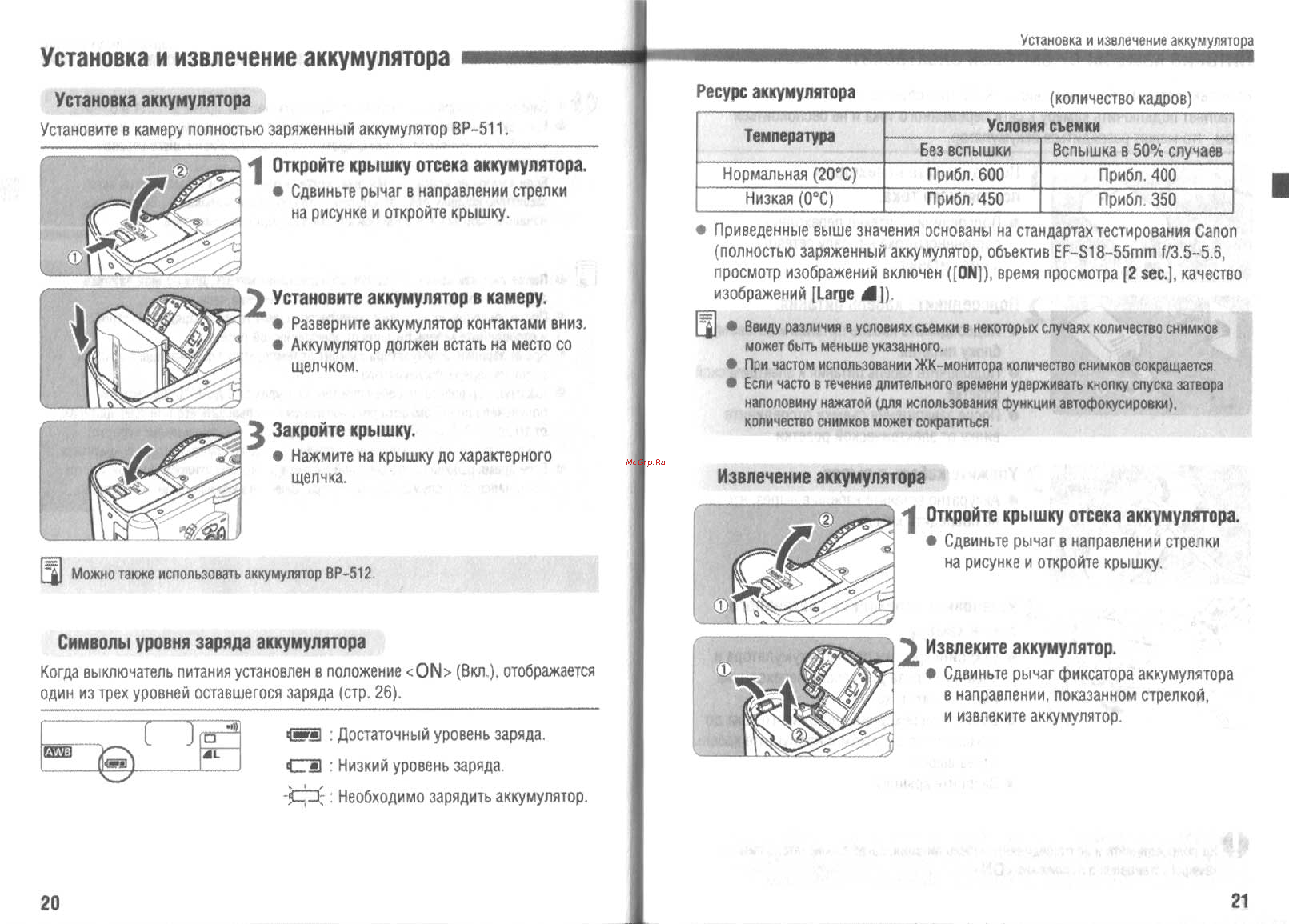 Canon EOS 300D [11/70] Установка и извлечение аккумулятора