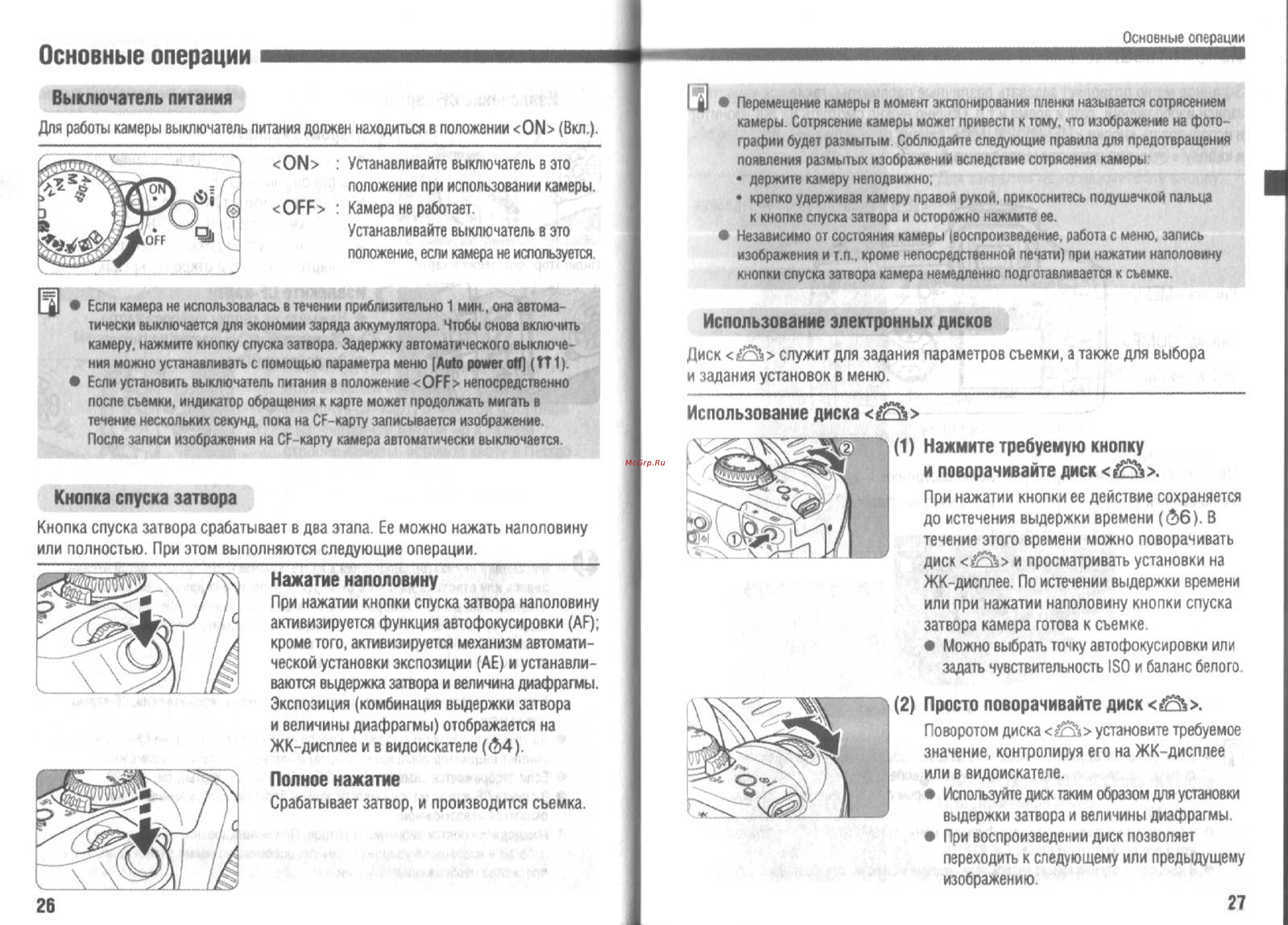 Canon EOS 300D [14/70] Основные операции