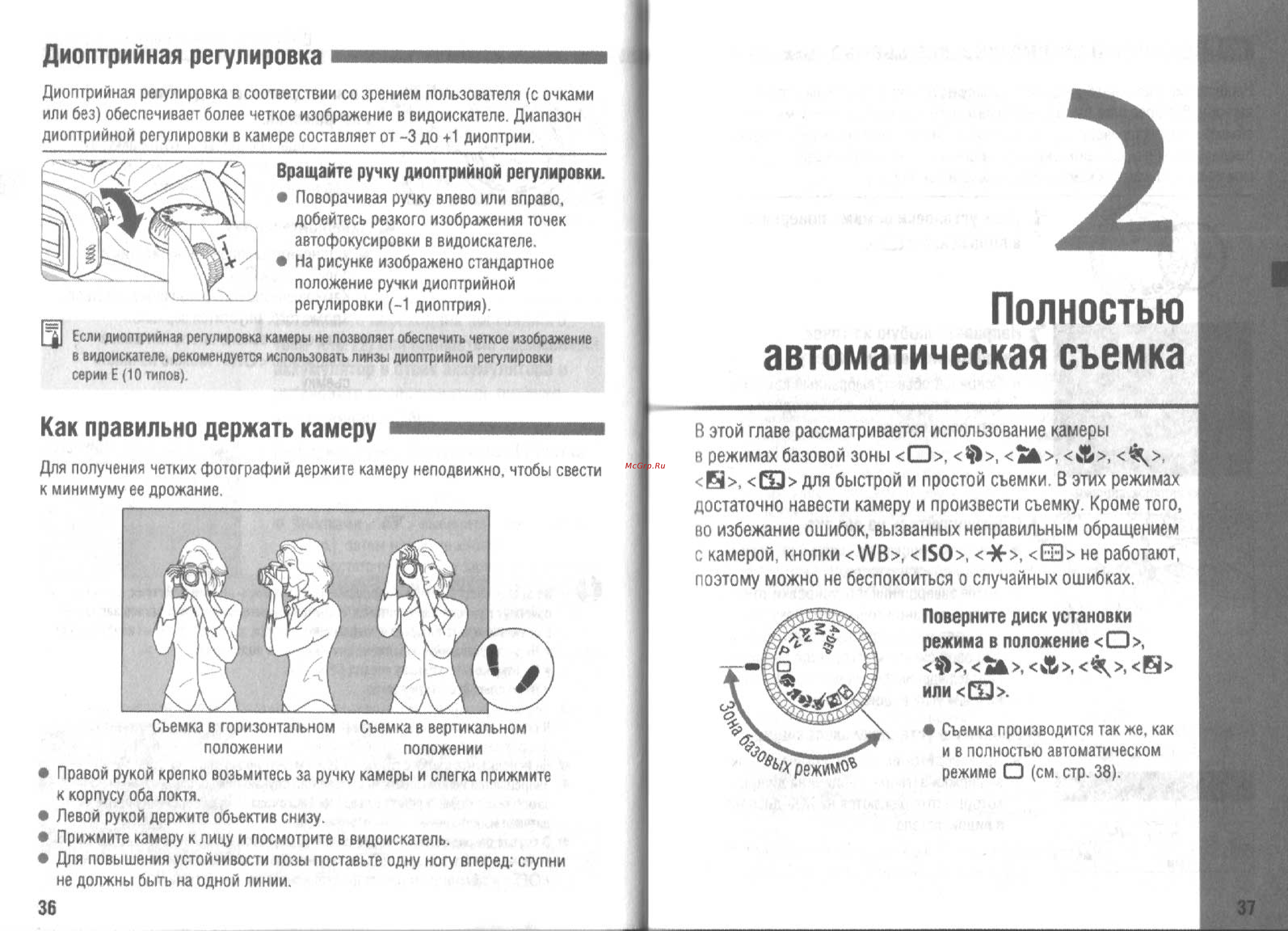 Canon EOS 300D [19/70] Полностью