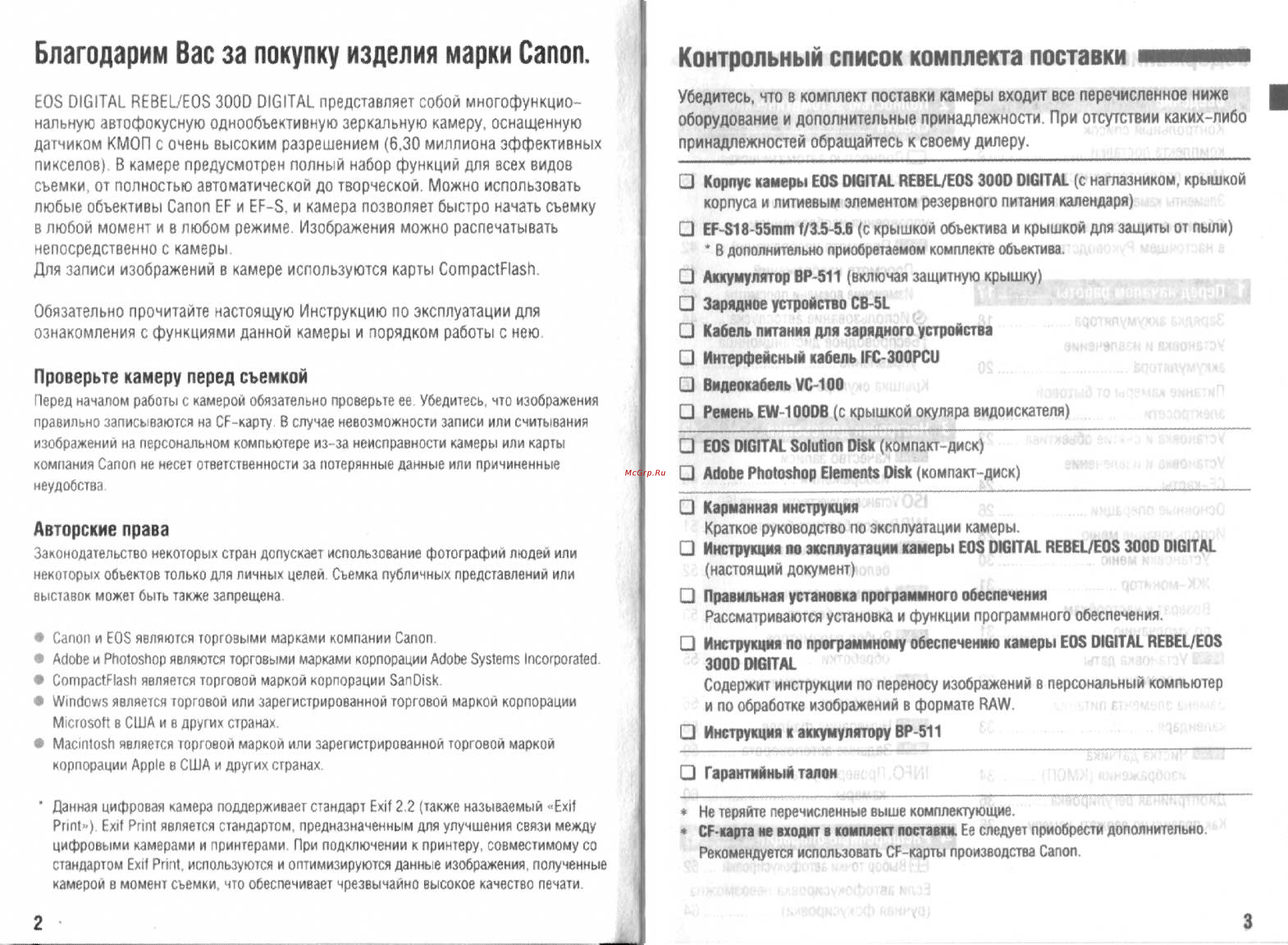 Canon EOS 300D [2/70] Digital содержит инструкции по переносу изображений в персональный компьютер