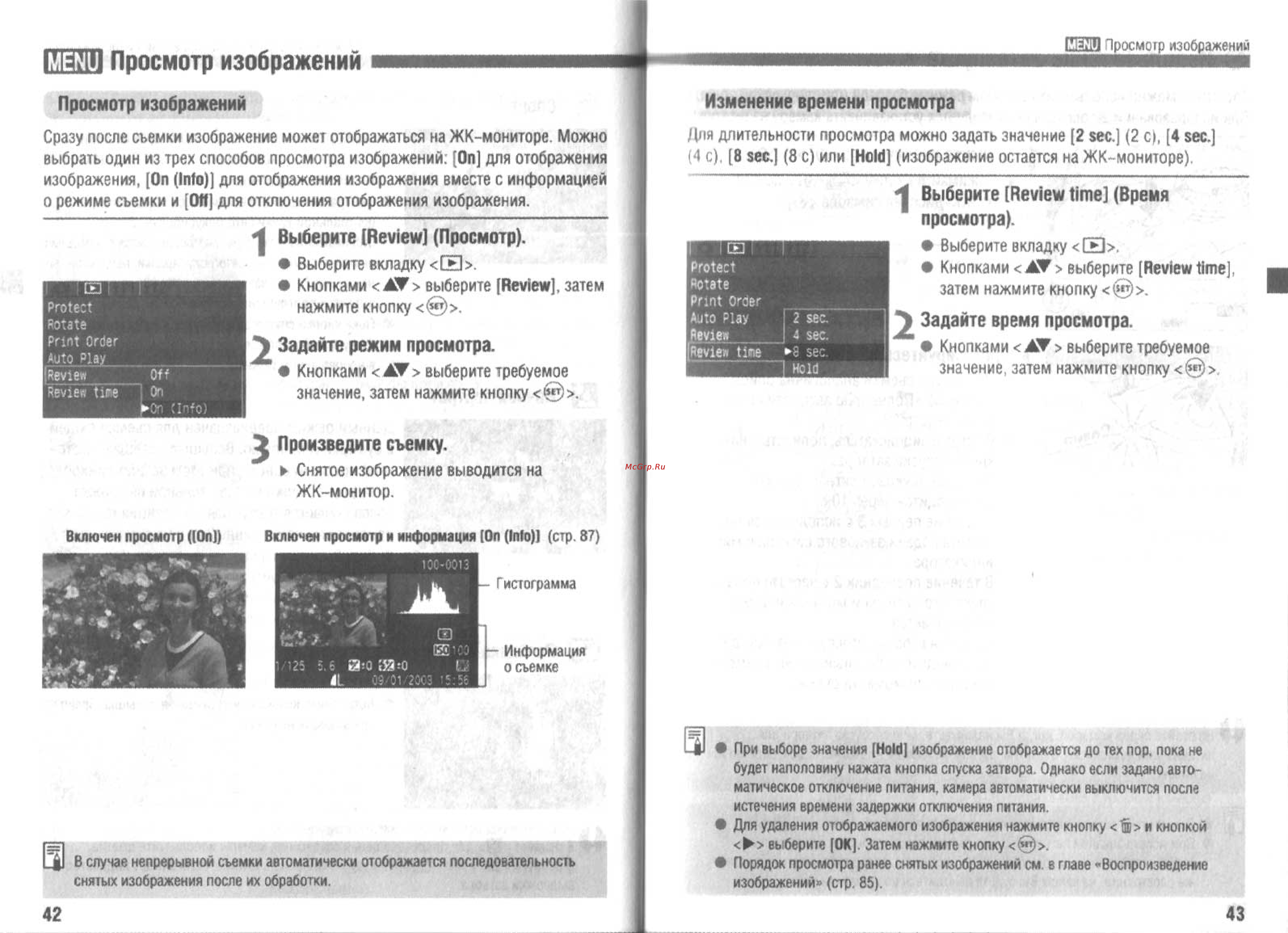 Canon EOS 300D [22/70] Menu просмотр изображений