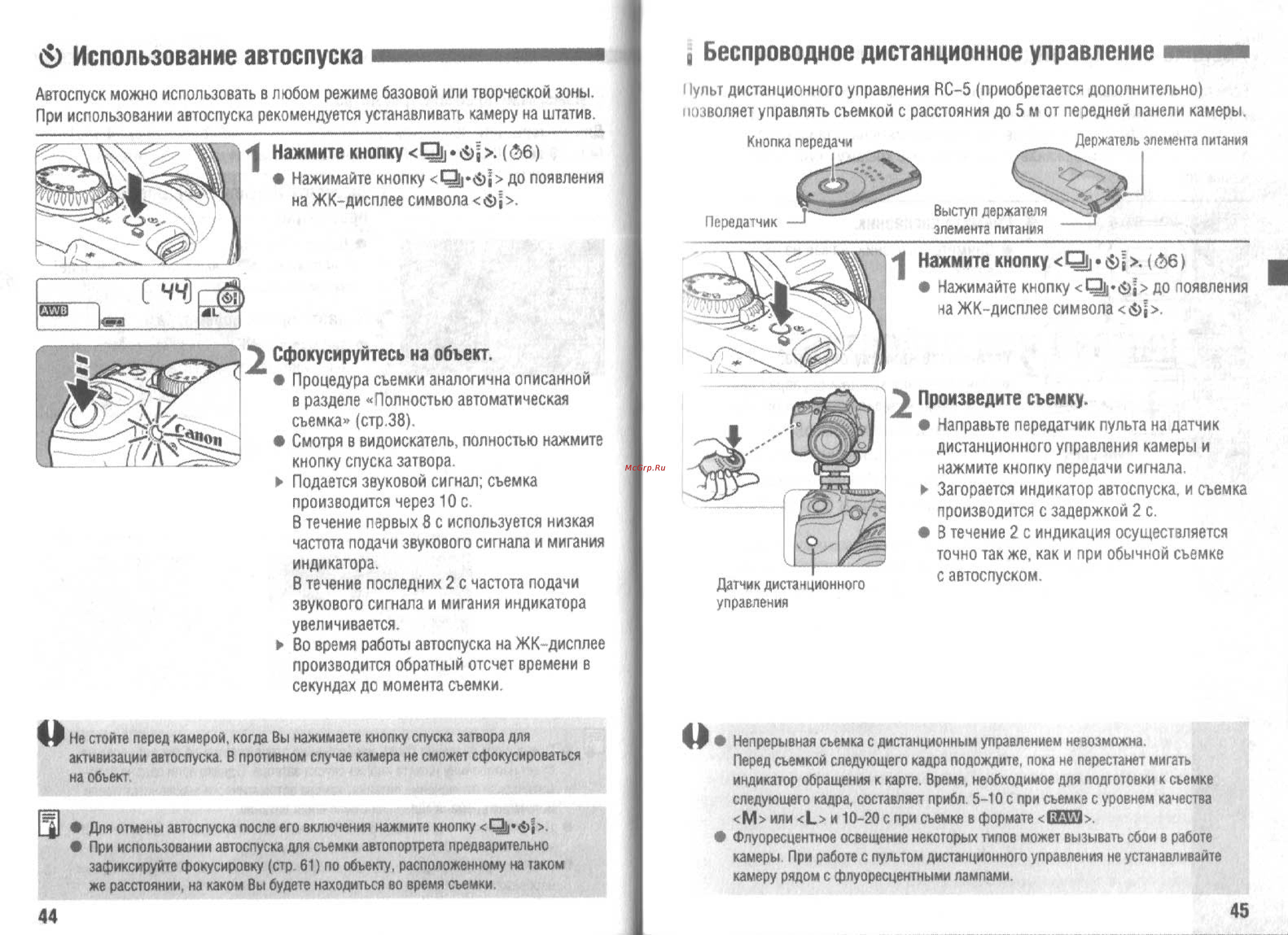 Canon EOS 300D [23/70] Ф использование автоспуска беспроводное дистанционное управление