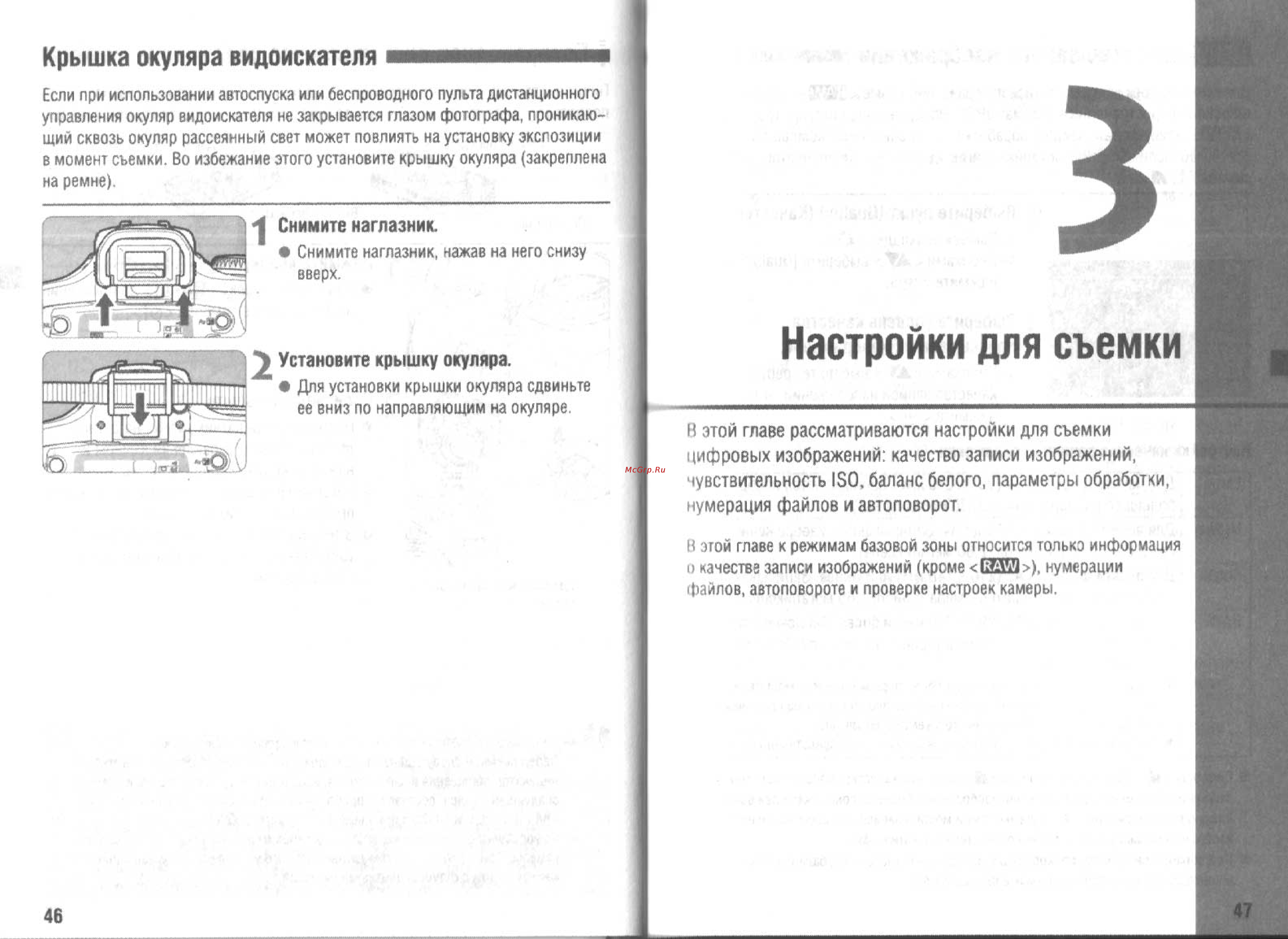 Canon EOS 300D [24/70] Настройки для съемки