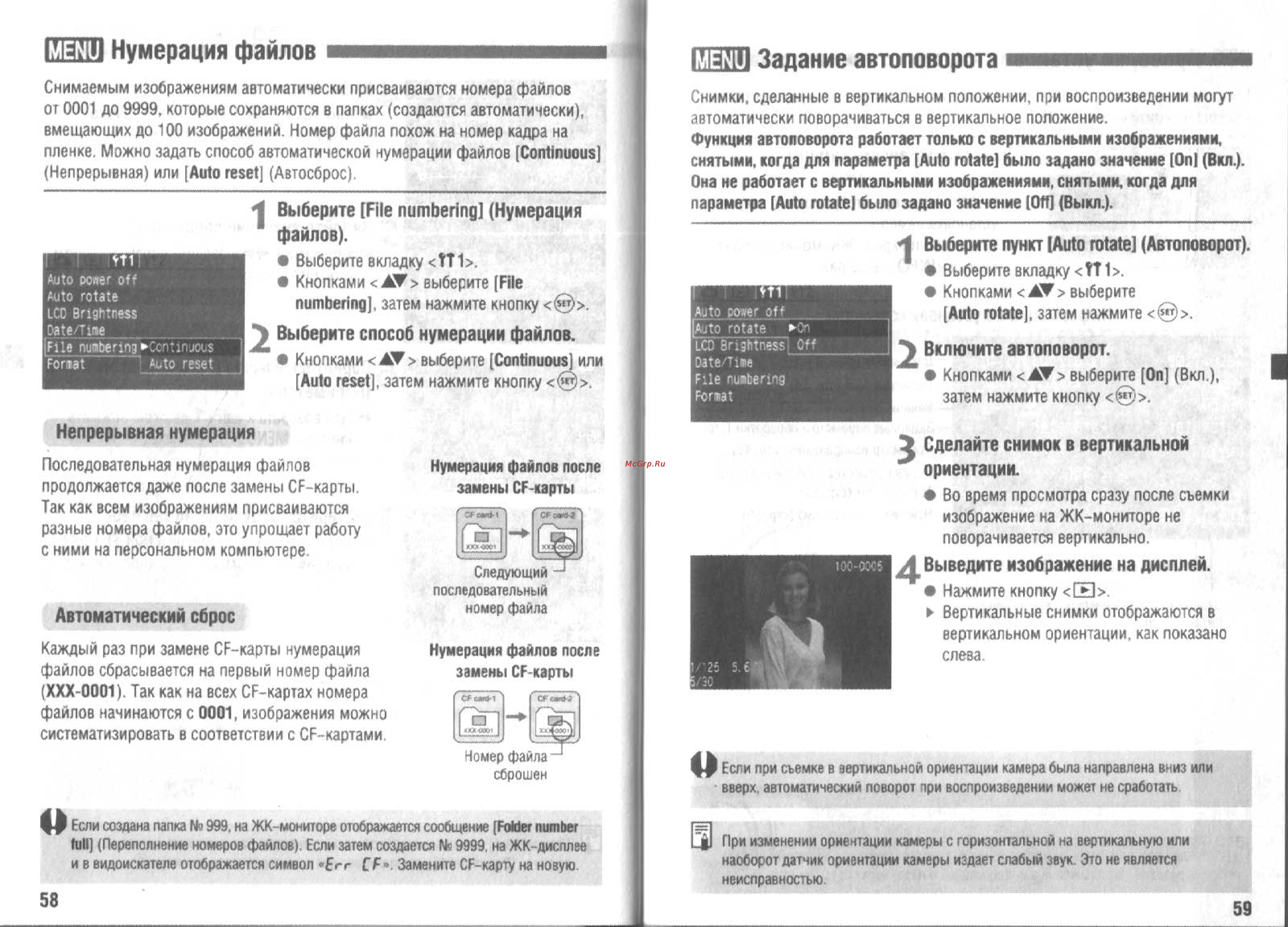 Canon EOS 300D [30/70] Menu menu задание автоповорота
