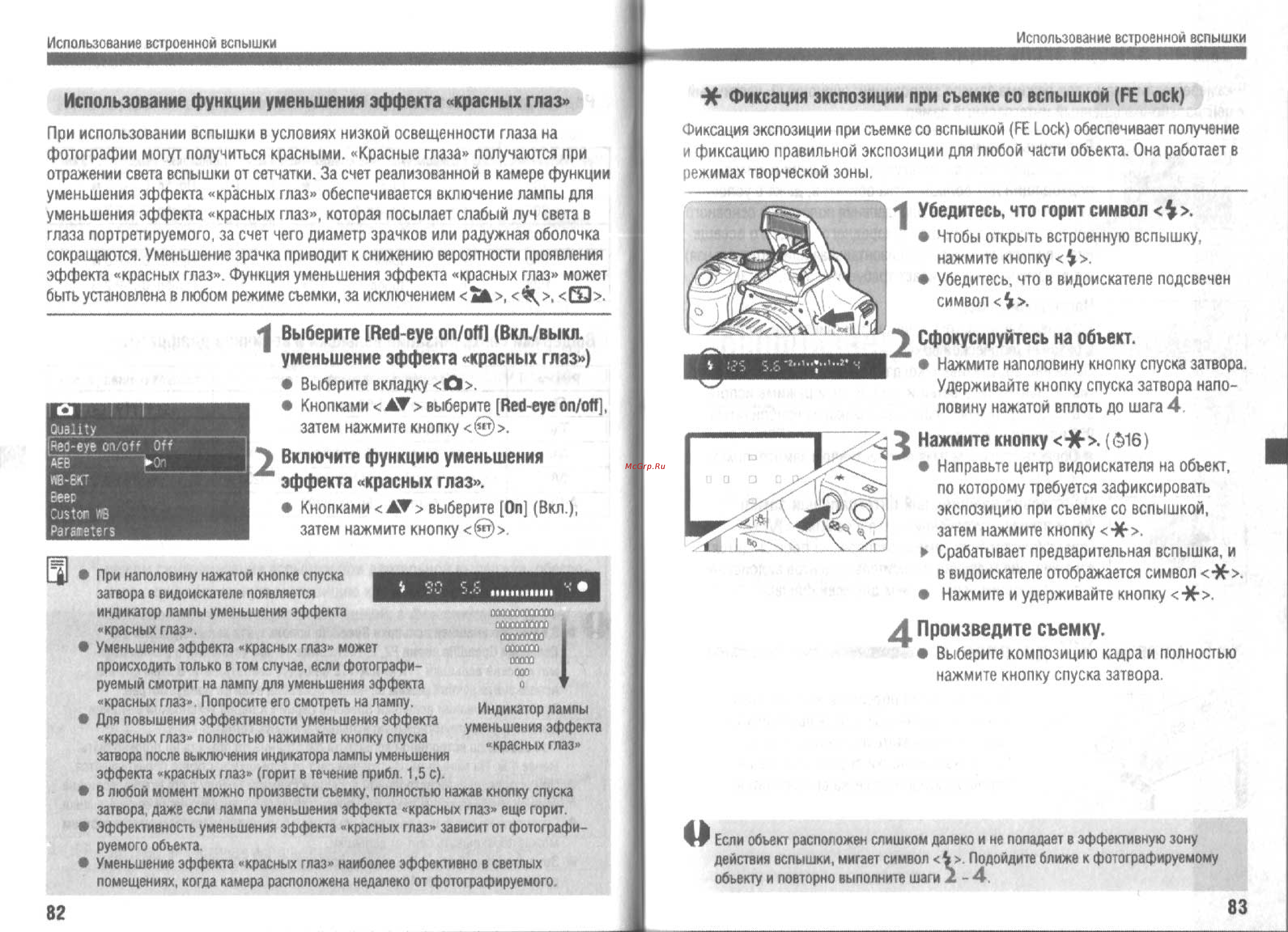Canon EOS 300D [42/70] Д произведите съемку