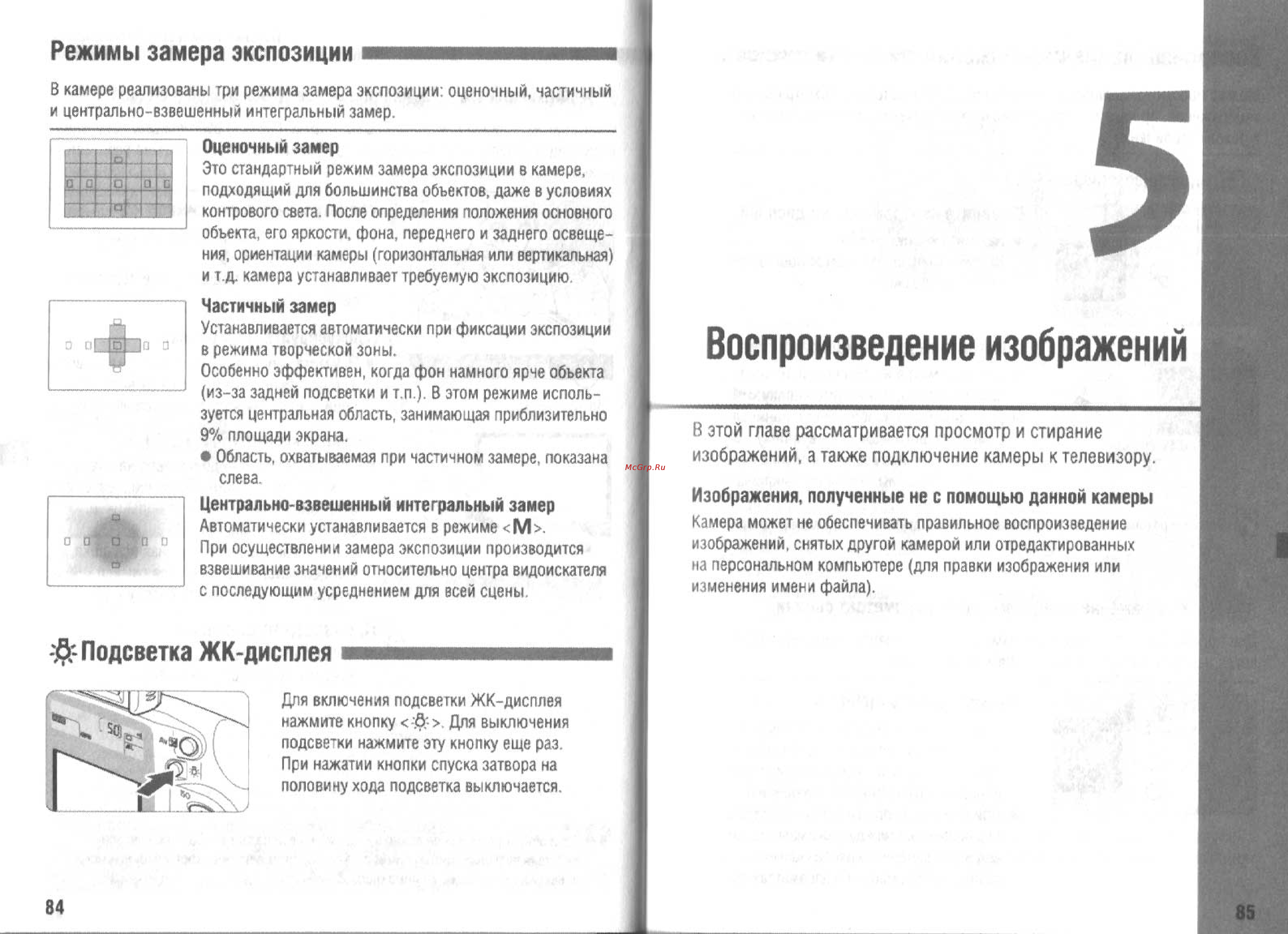 Canon EOS 300D [43/70] Оспроизведение изображений