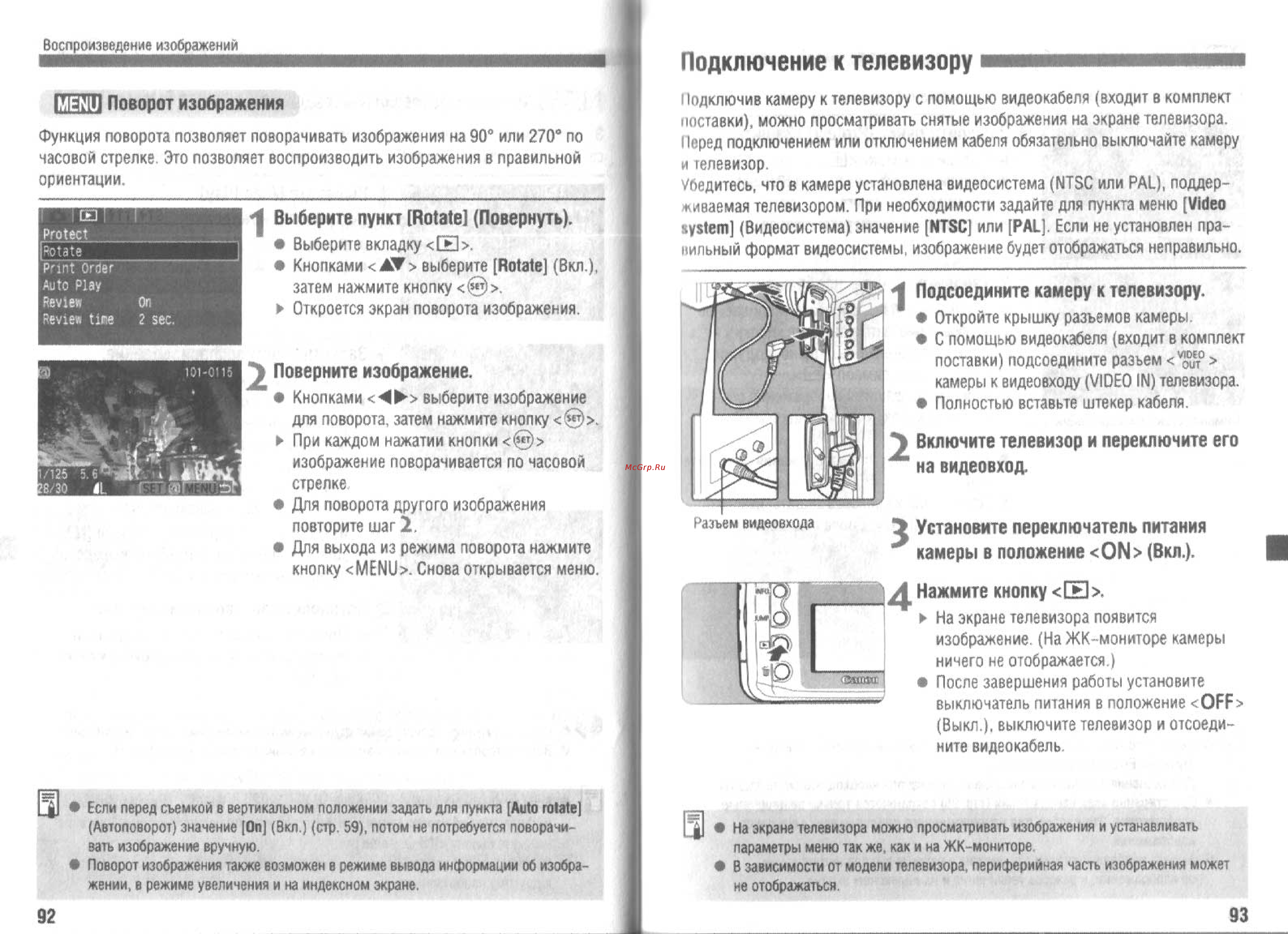 Canon EOS 300D [47/70] Подключение к телевизору