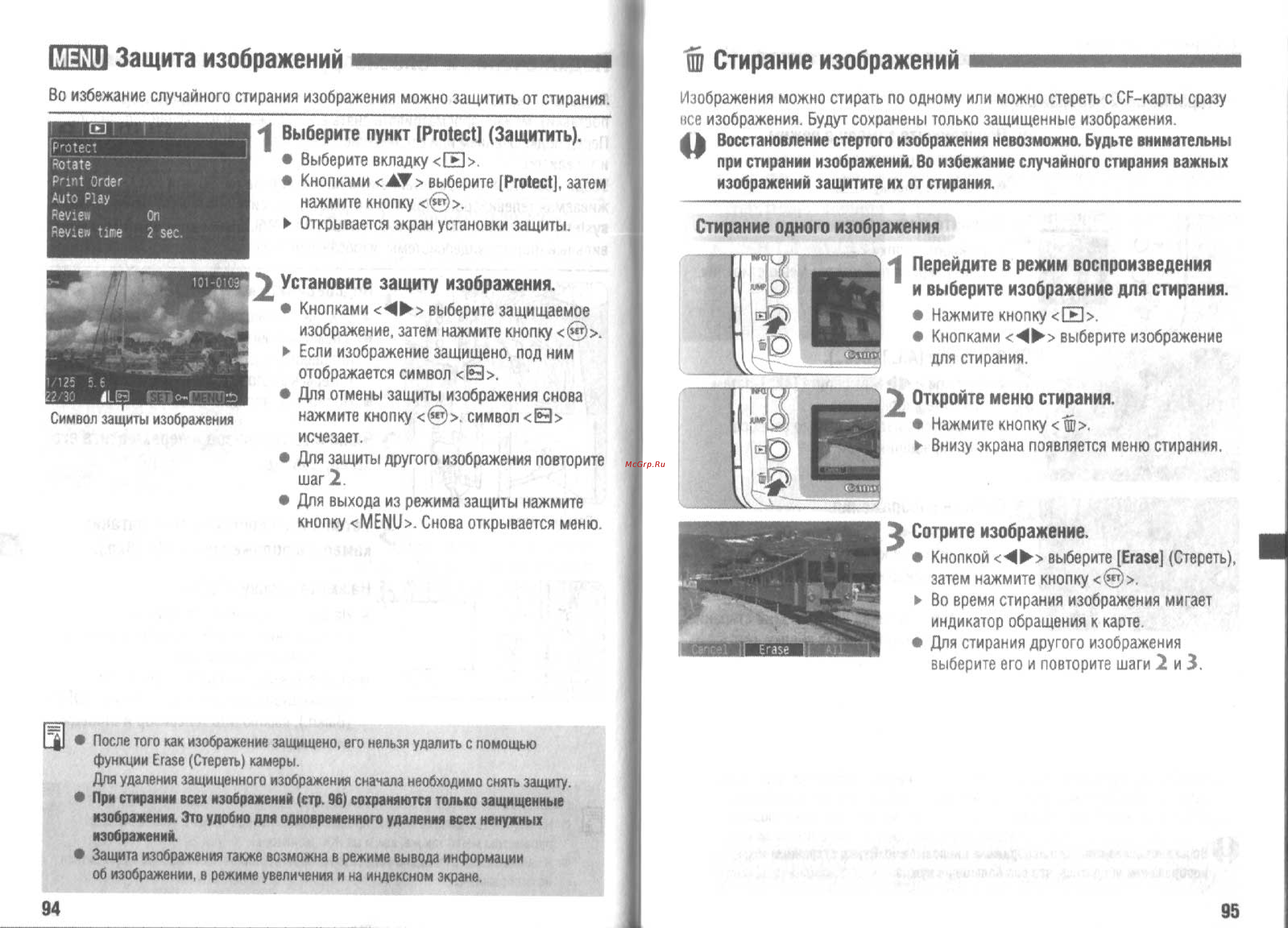 Canon EOS 300D [48/70] Menu защита изображений ммммммшмм стирание изображений