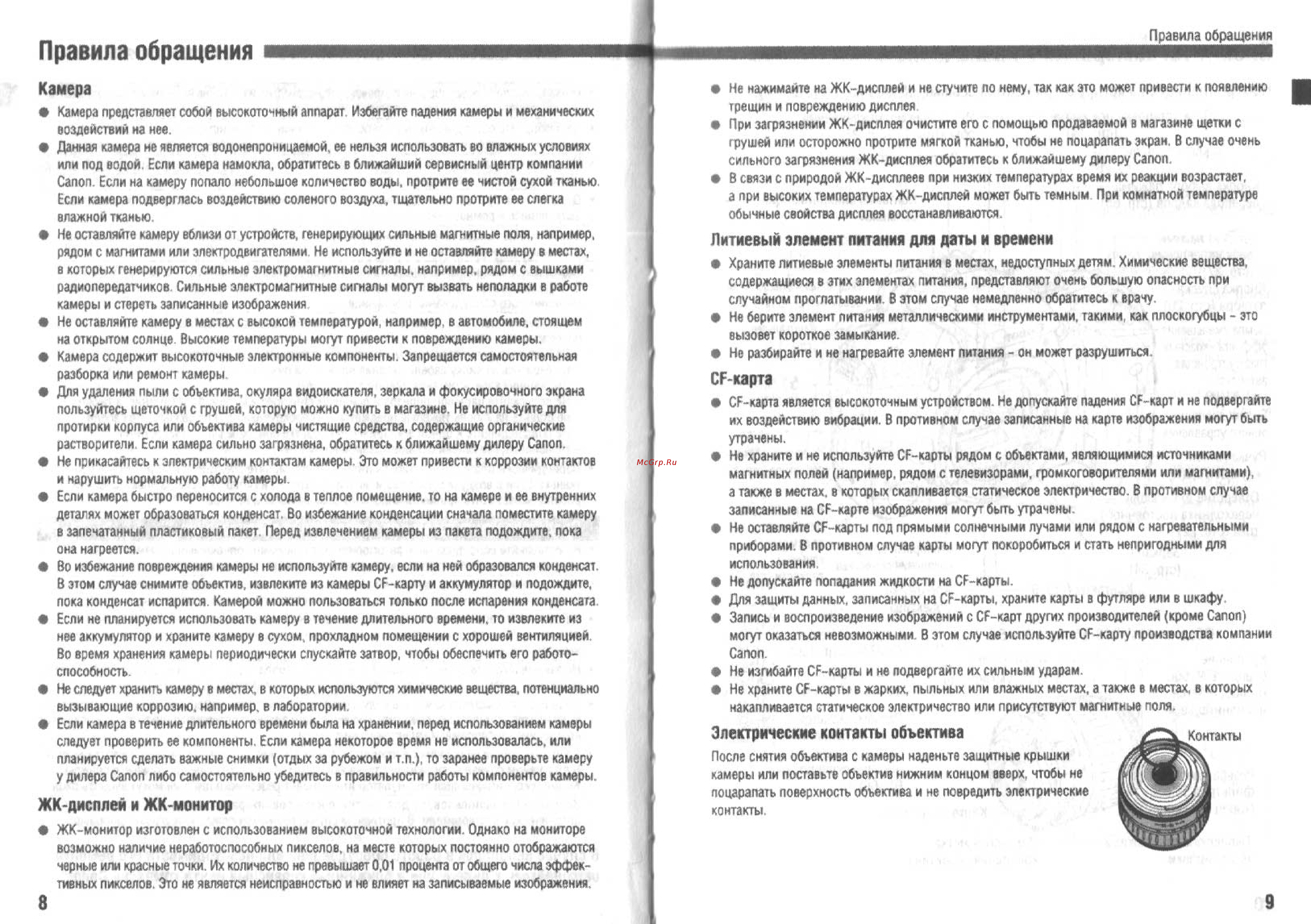 Canon EOS 300D [5/70] Cf карта