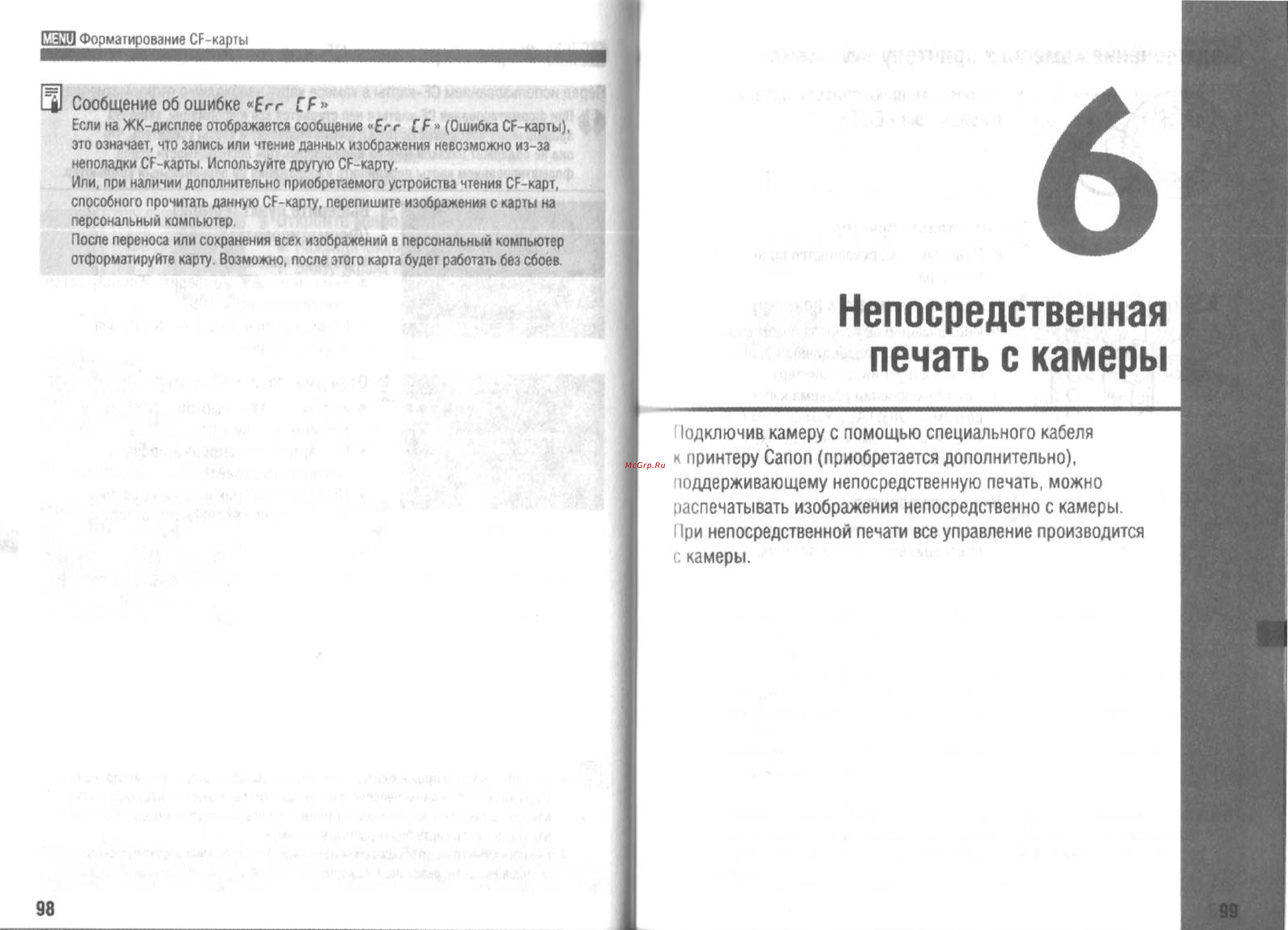 Canon EOS 300D [50/70] Непосредственная