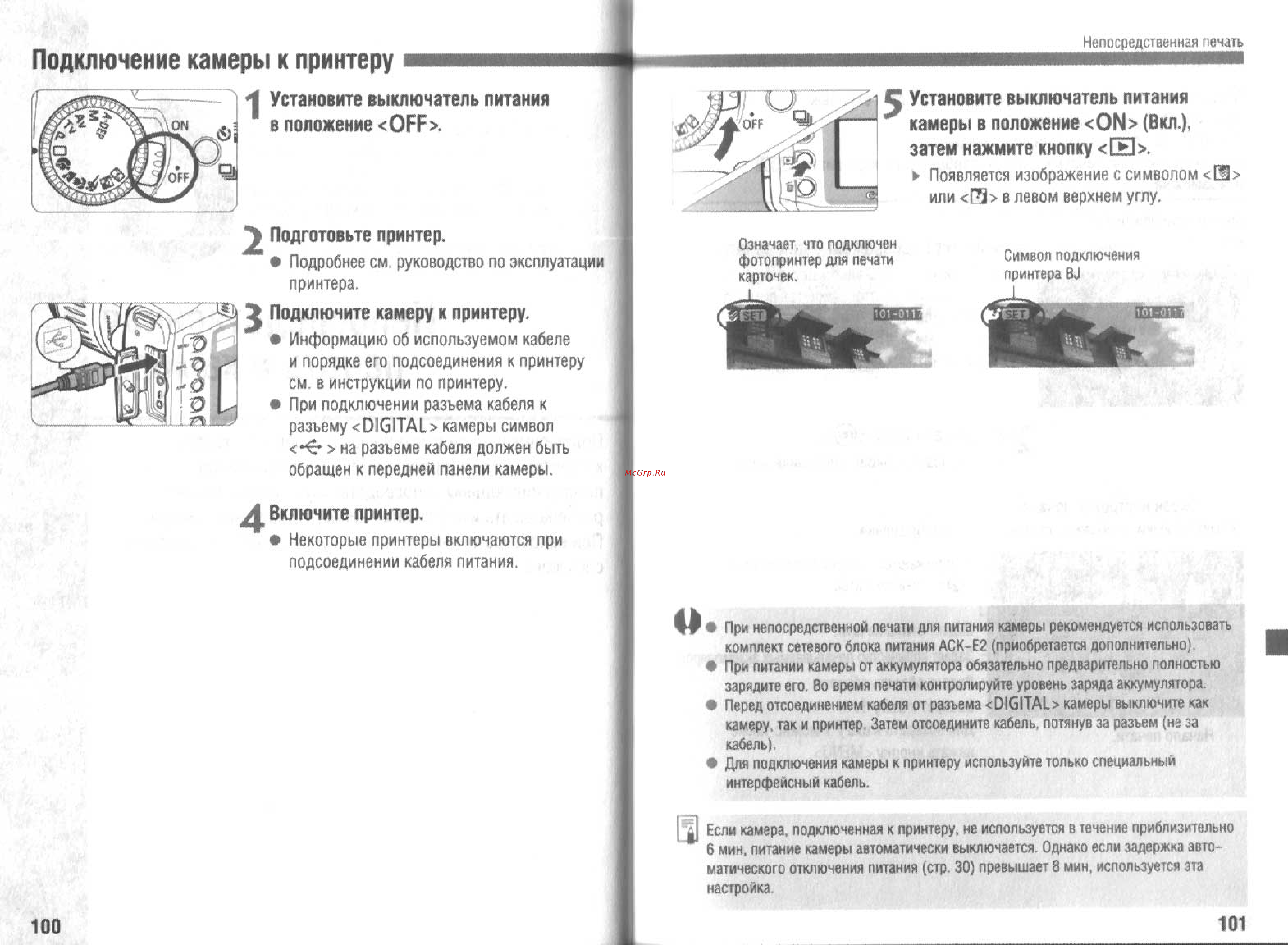 Canon EOS 300D [51/70] Подсоединении кабеля питания