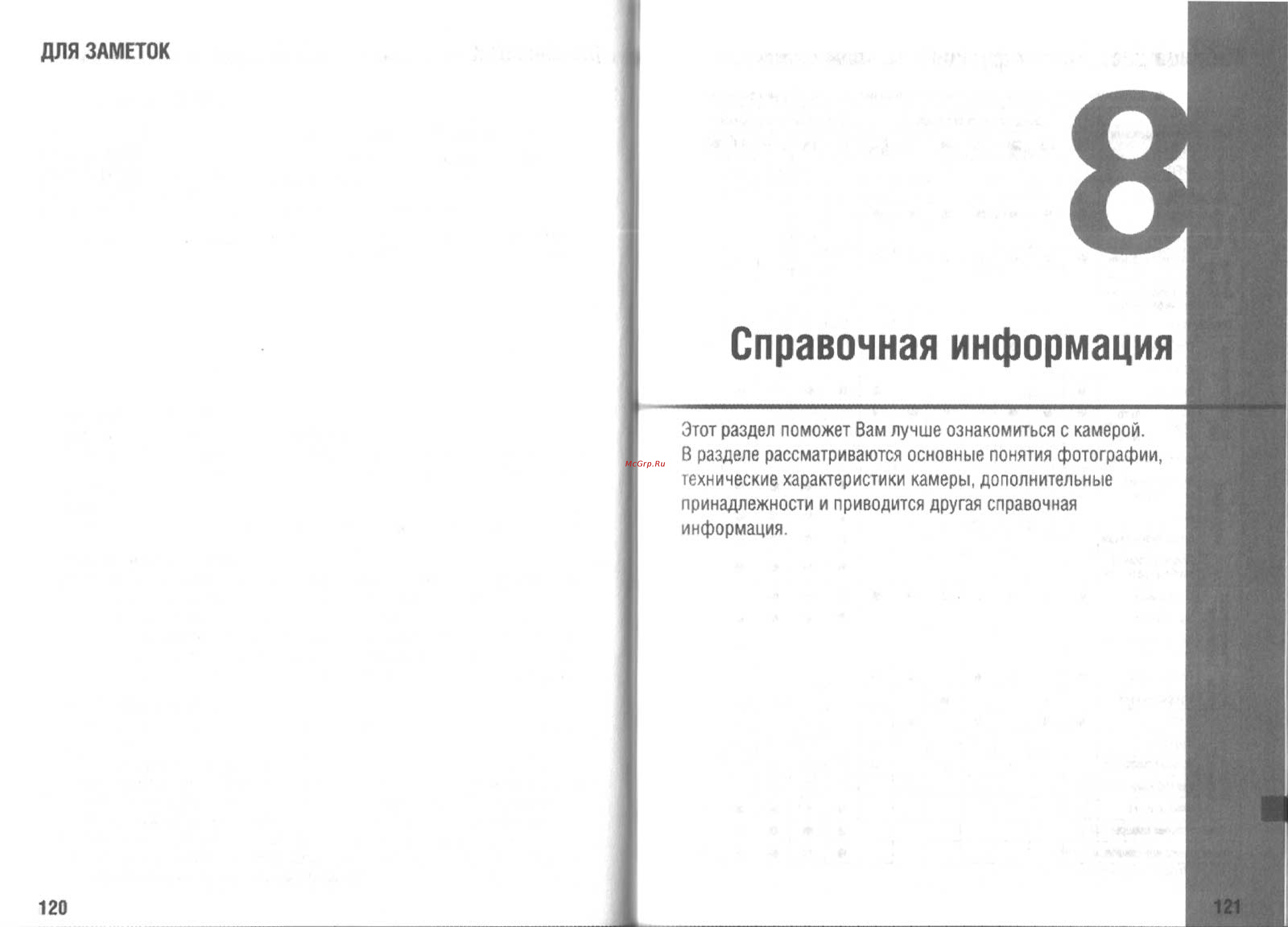 Canon EOS 300D [61/70] Справочная информация