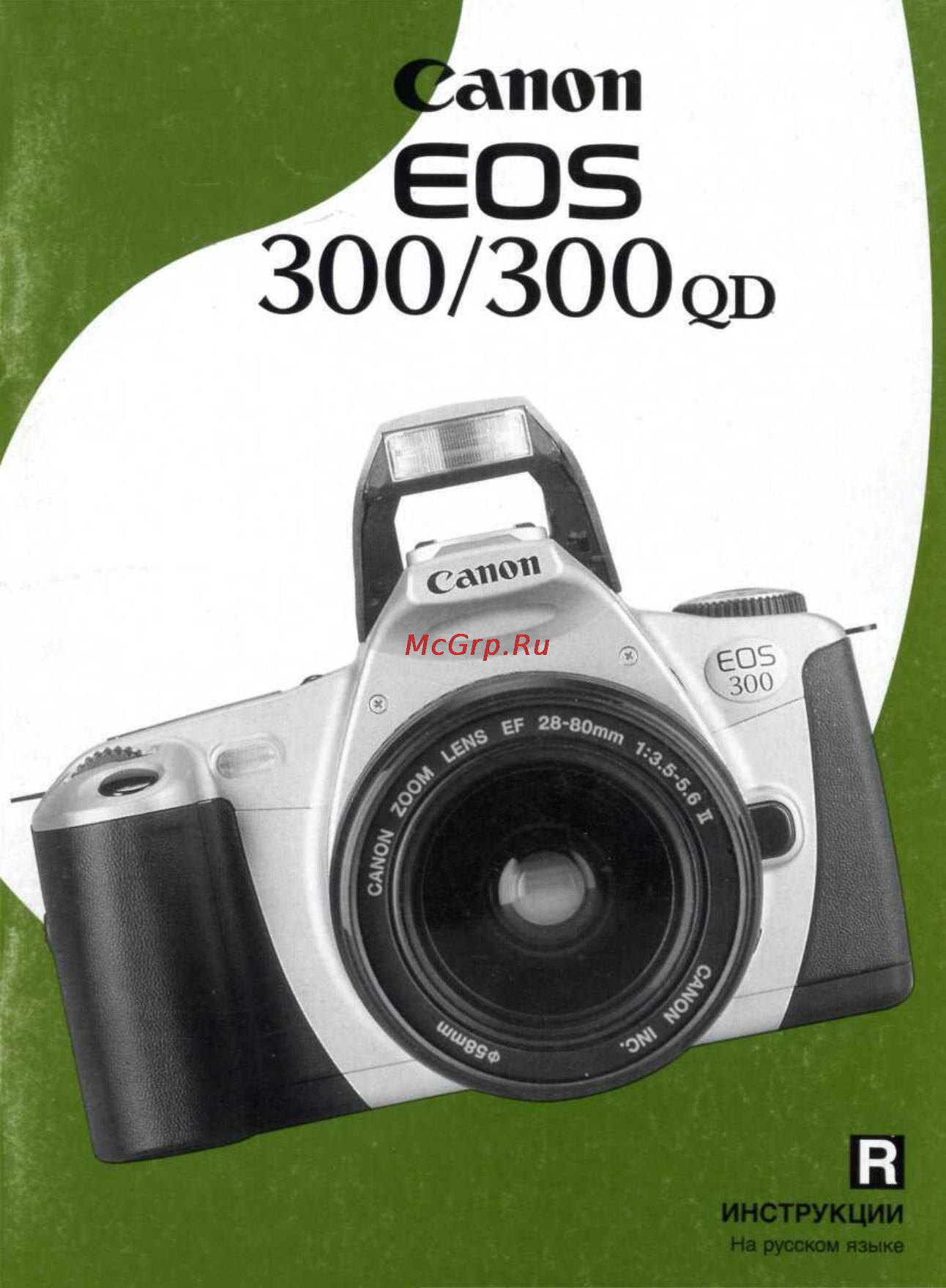Canon EOS 300QD Инструкция по эксплуатации онлайн