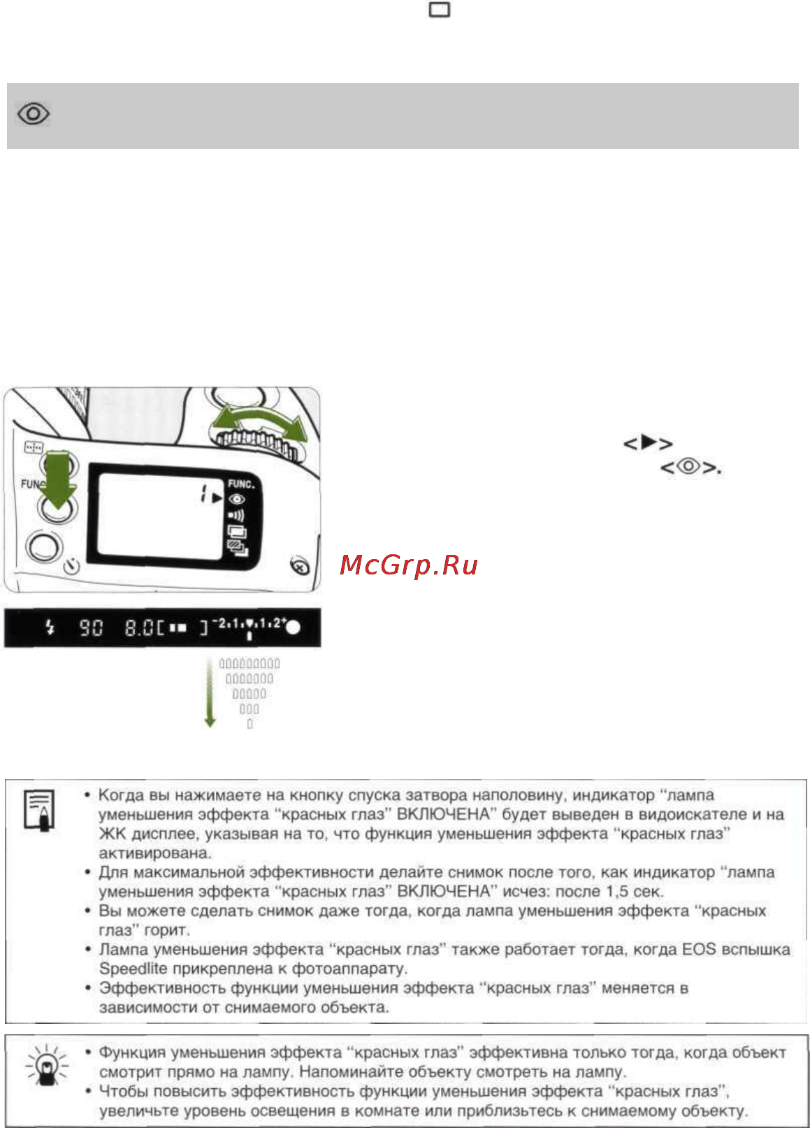 Canon EOS 300QD [27/75] Функция уменьшения эффекта красных глаз