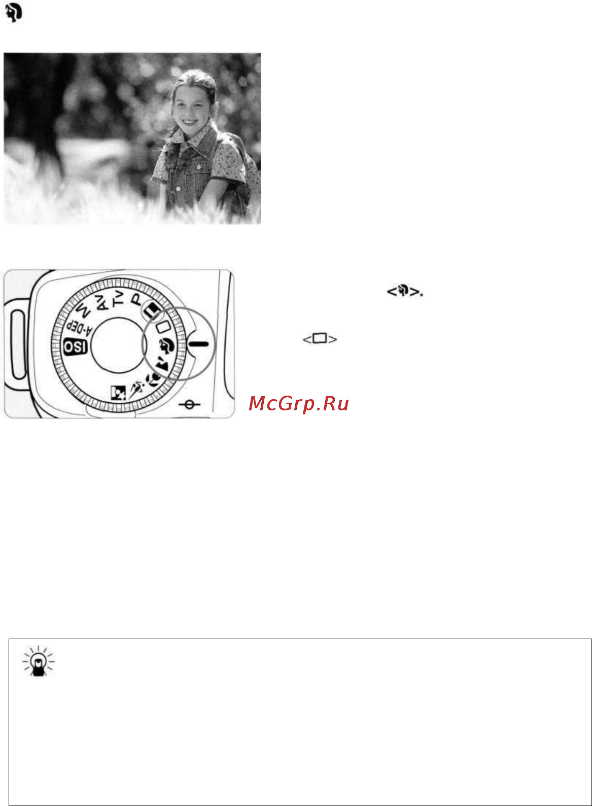 Canon EOS 300QD [28/75] Режим портрет