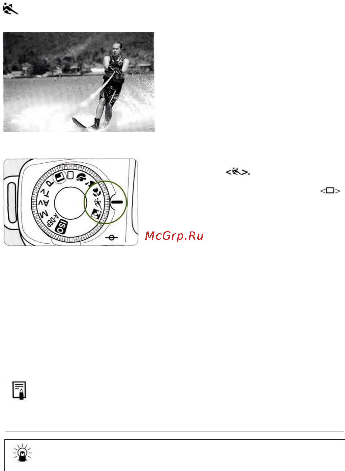 Canon EOS 300QD [31/75] Режим спорт