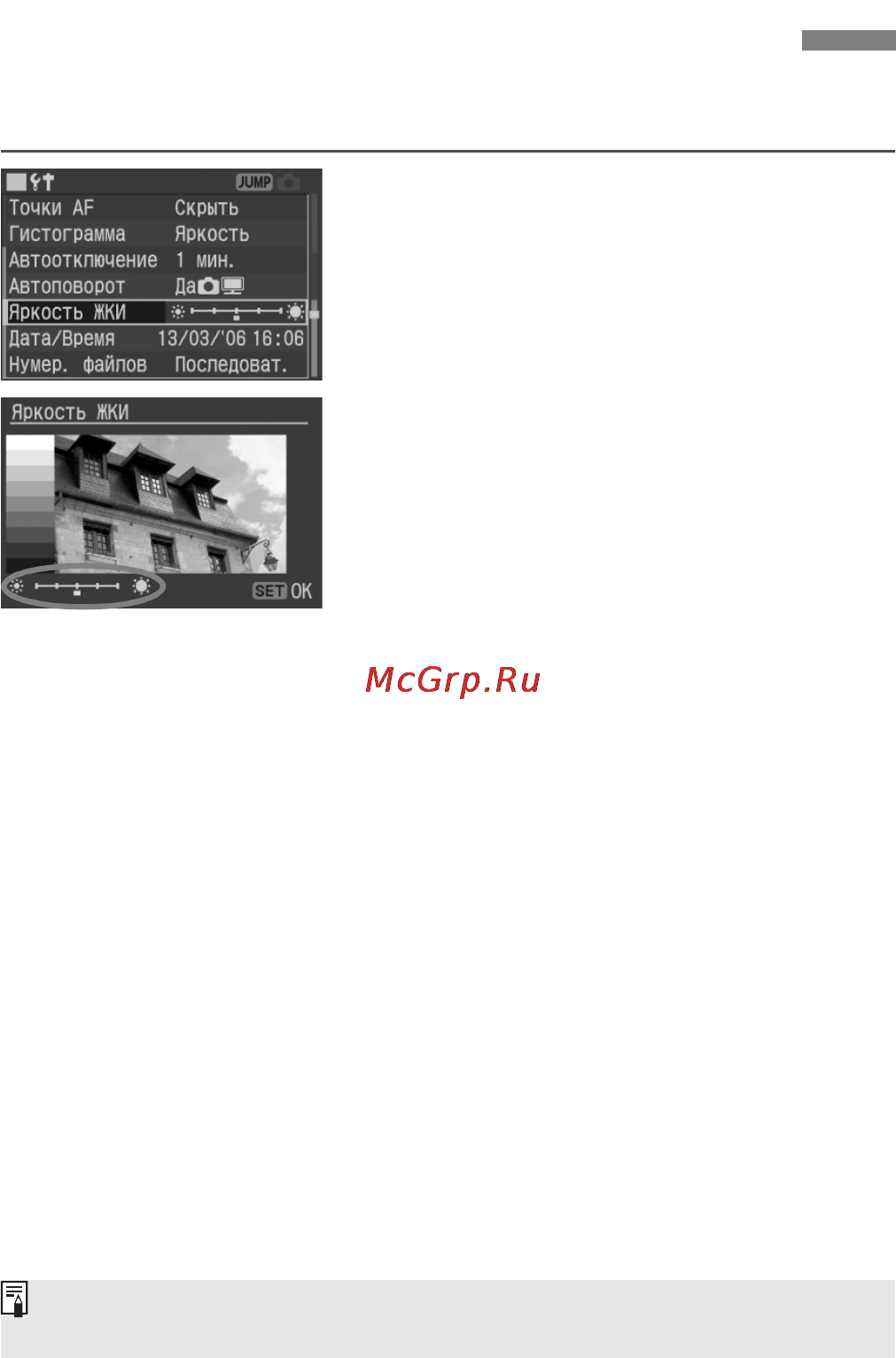 Canon EOS 30D [112/200] Настройка яркости жк дисплея