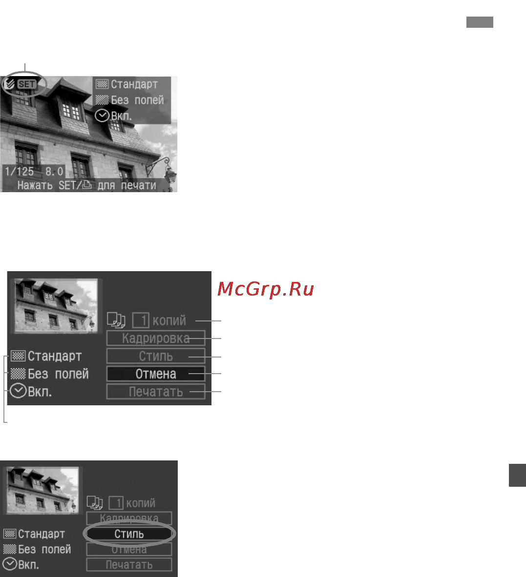 Canon EOS 30D [139/200] A печать с использованием cp direct